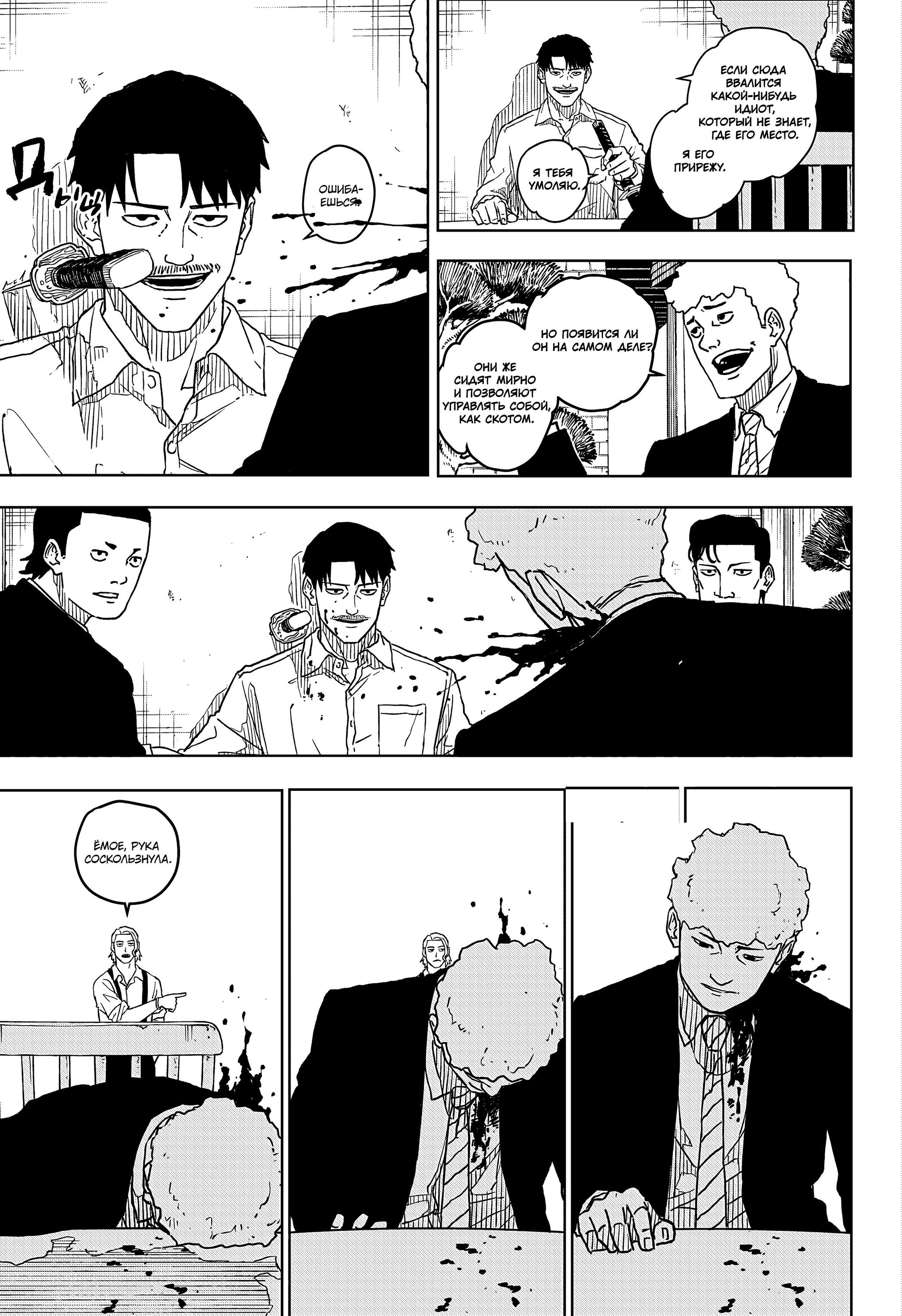 Read Кагурабати Manga Online