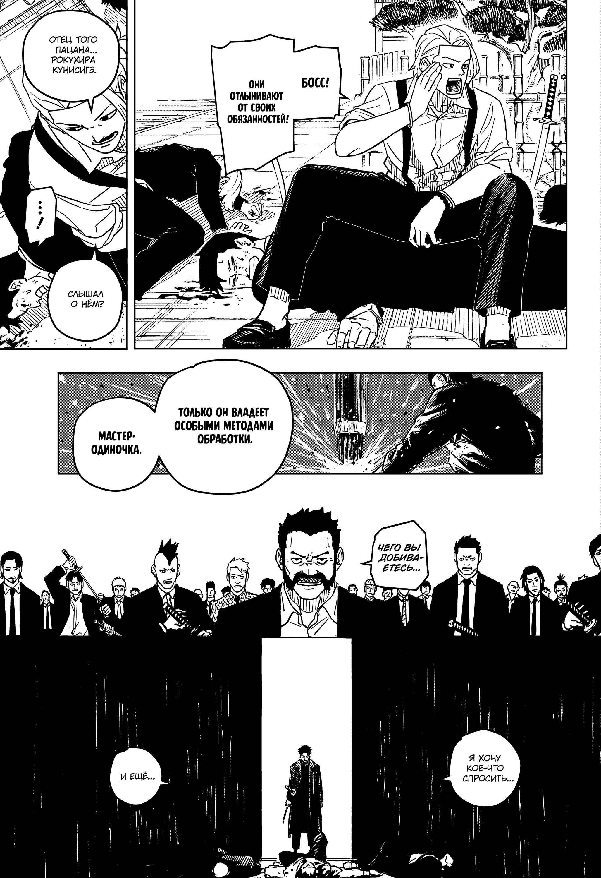 Read Кагурабати Manga Online