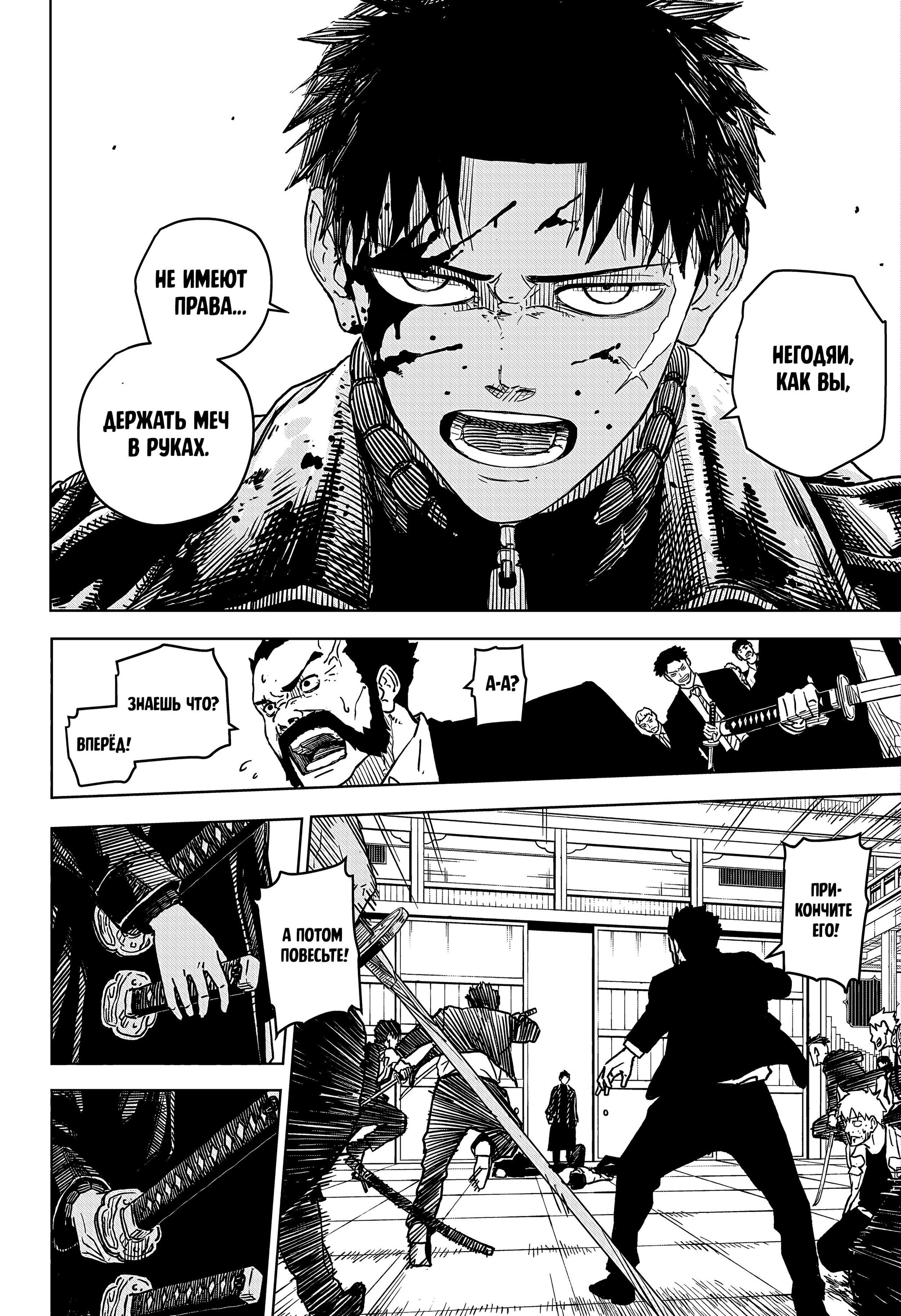 Read Кагурабати Manga Online