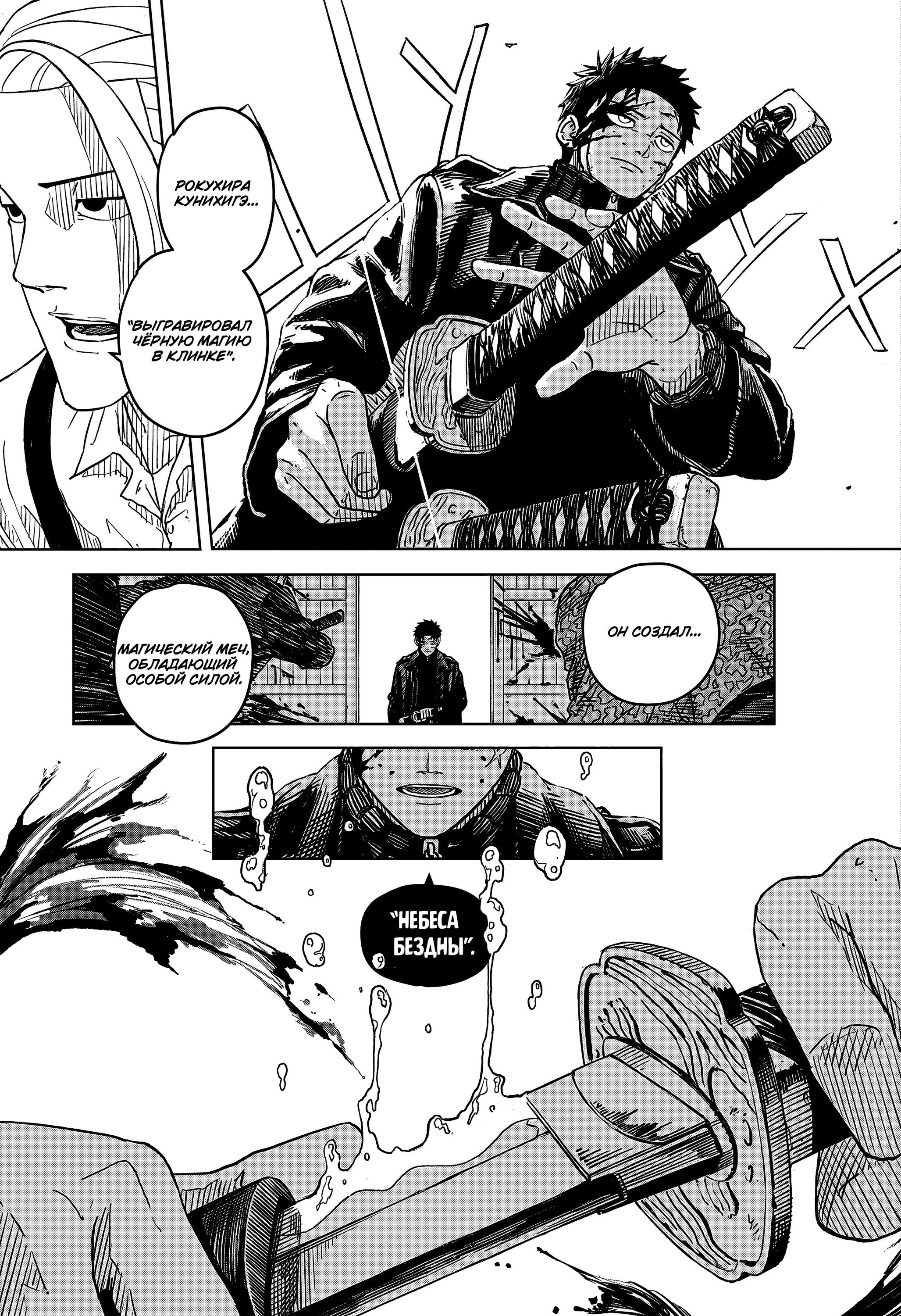 Read Кагурабати Manga Online