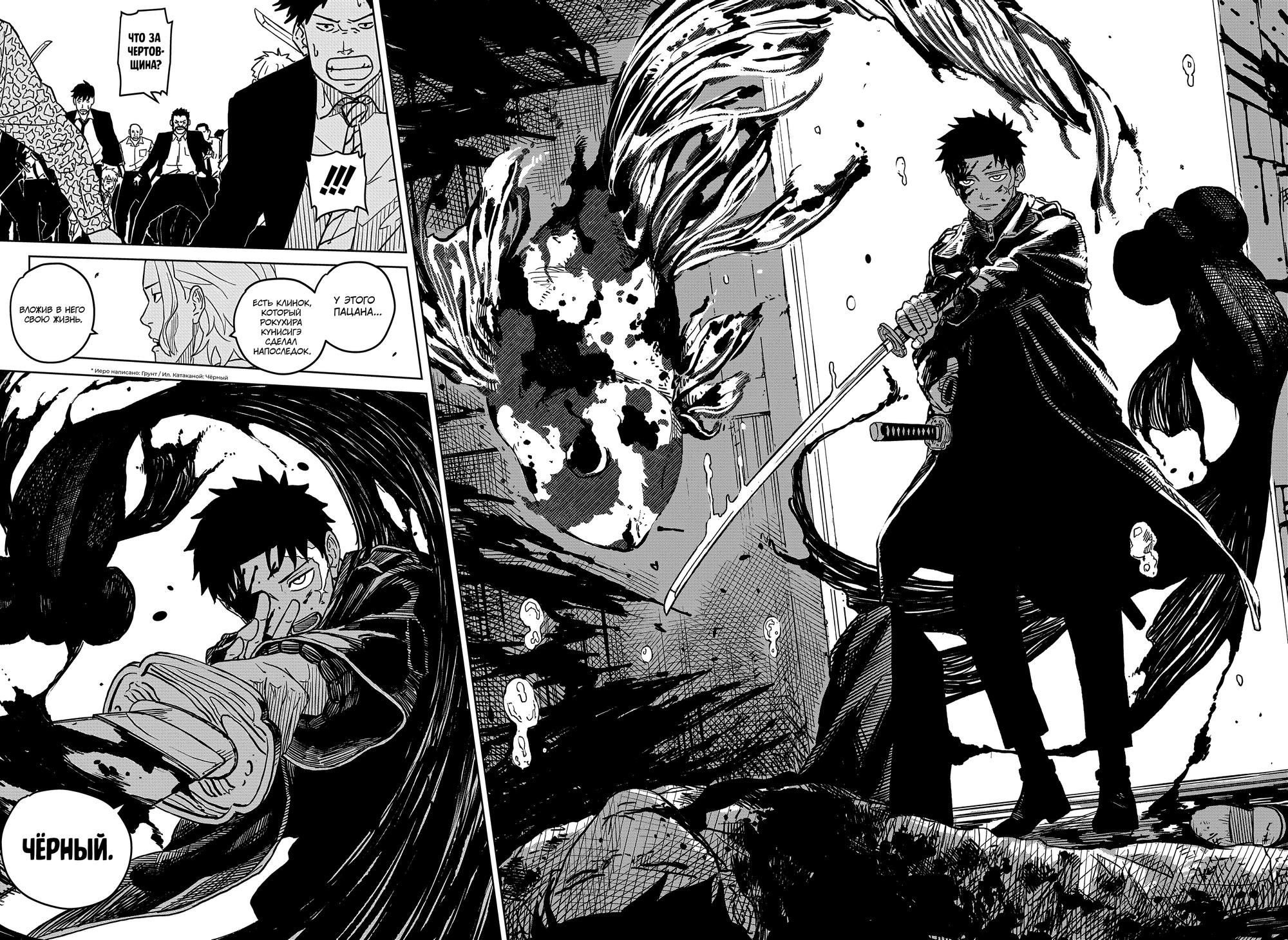 Read Кагурабати Manga Online