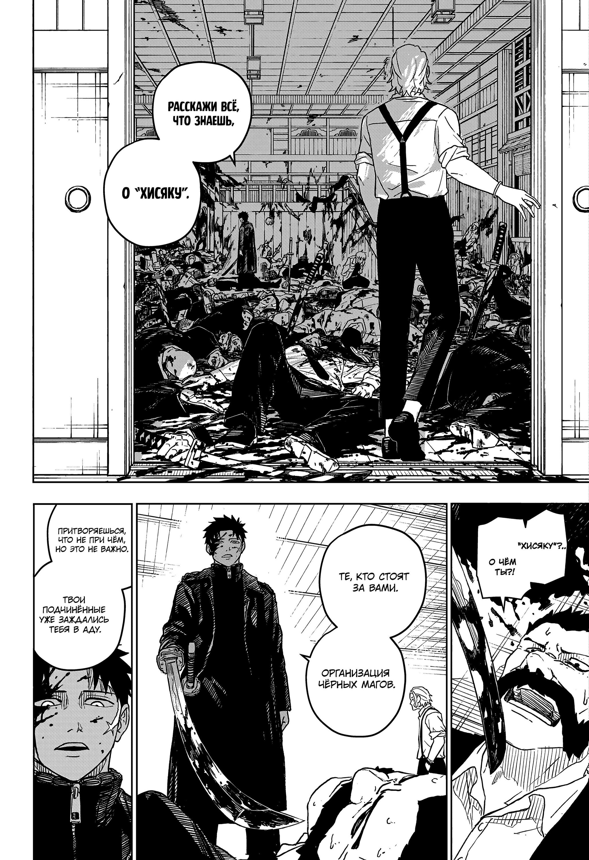 Read Кагурабати Manga Online