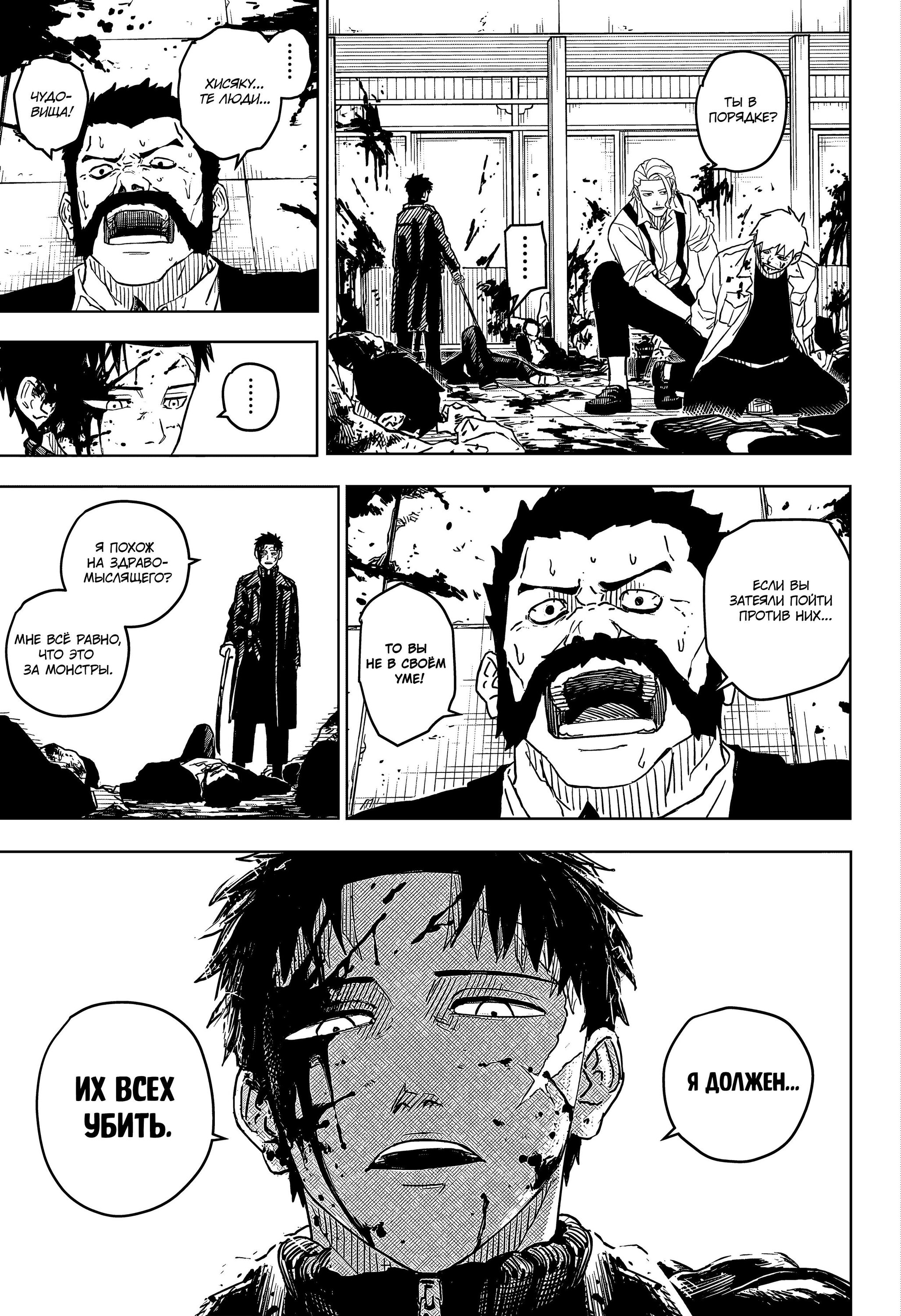 Read Кагурабати Manga Online