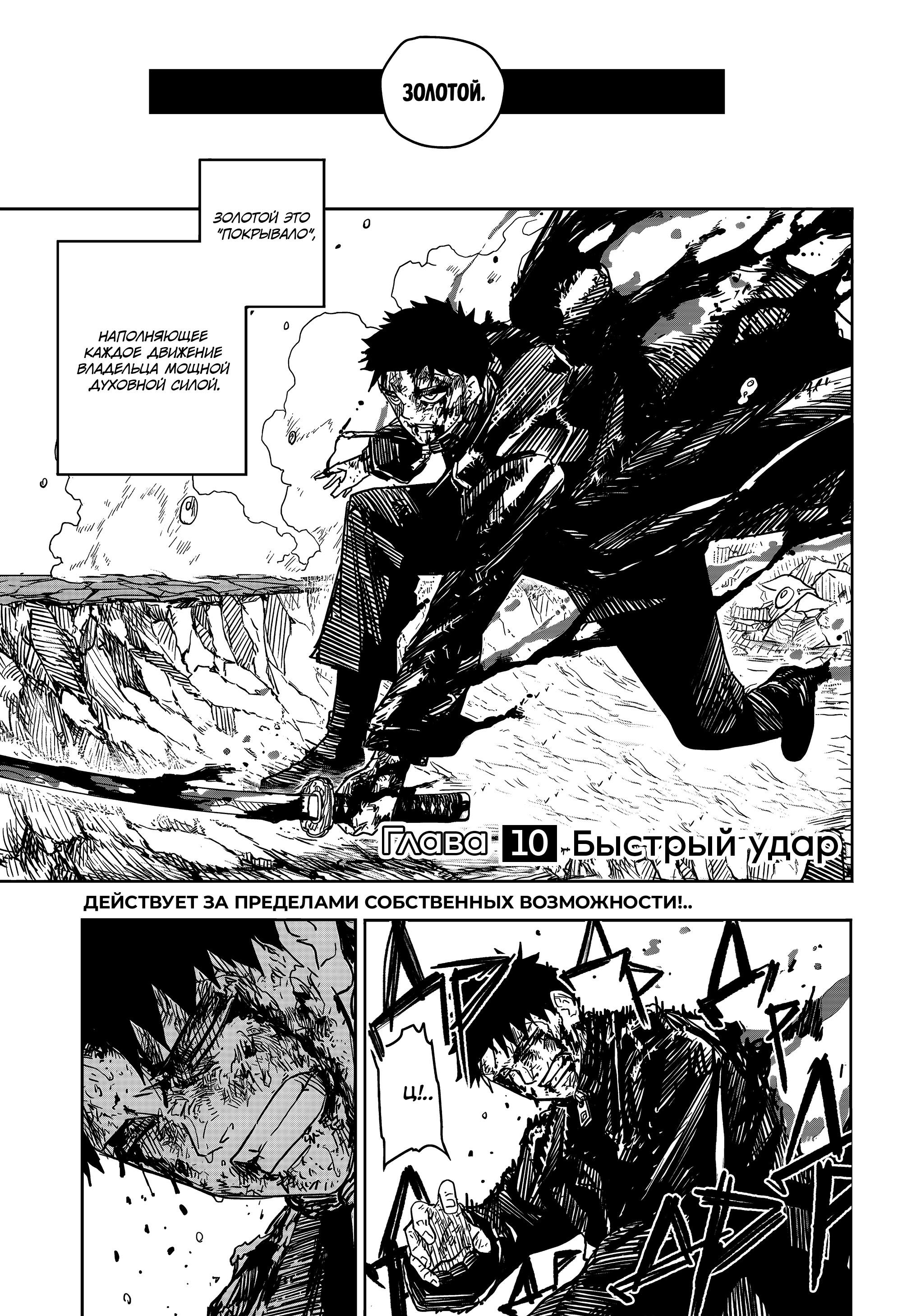 Read Кагурабати Manga Online