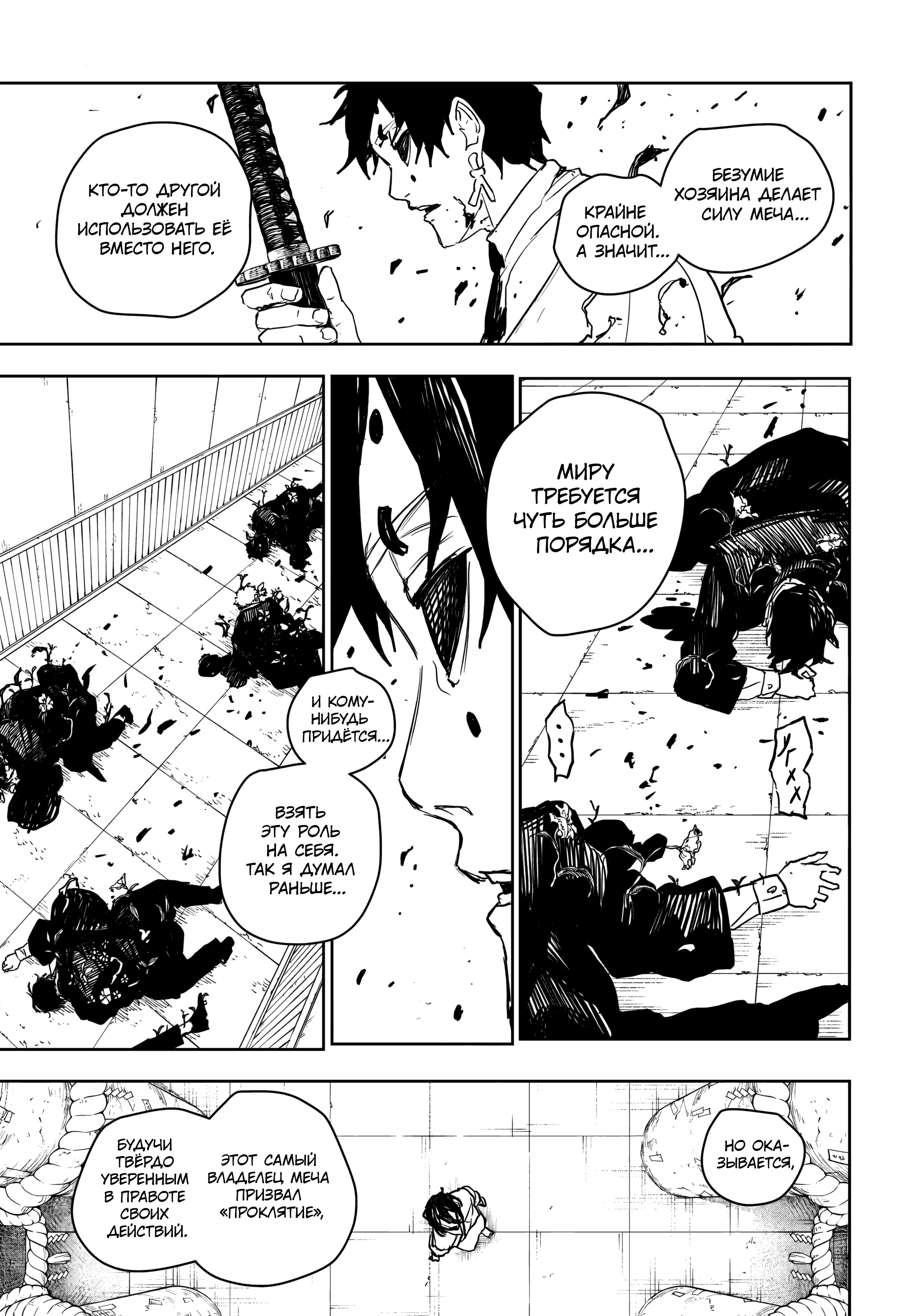 Read Кагурабати Manga Online