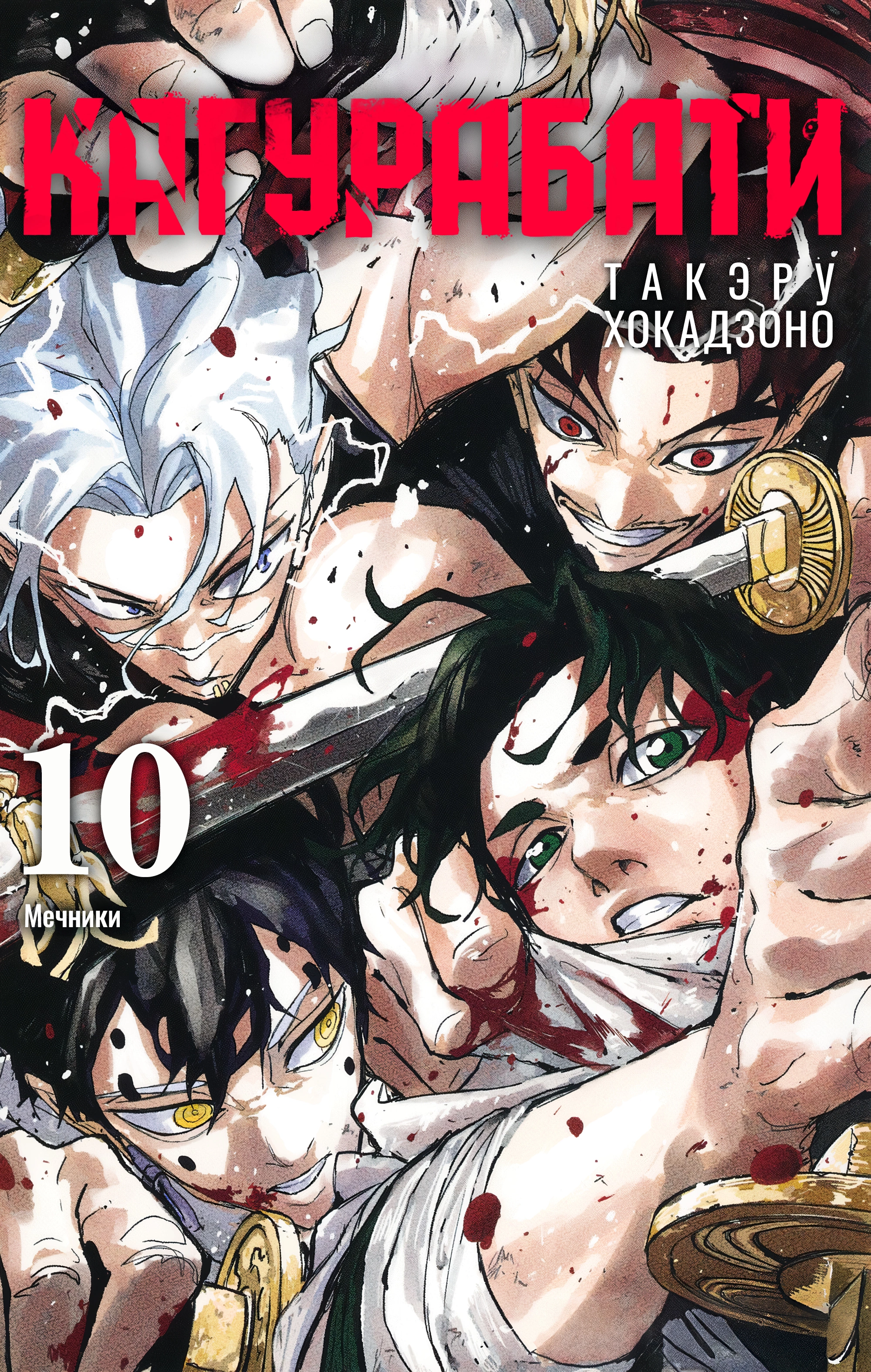 Read Кагурабати Manga Online