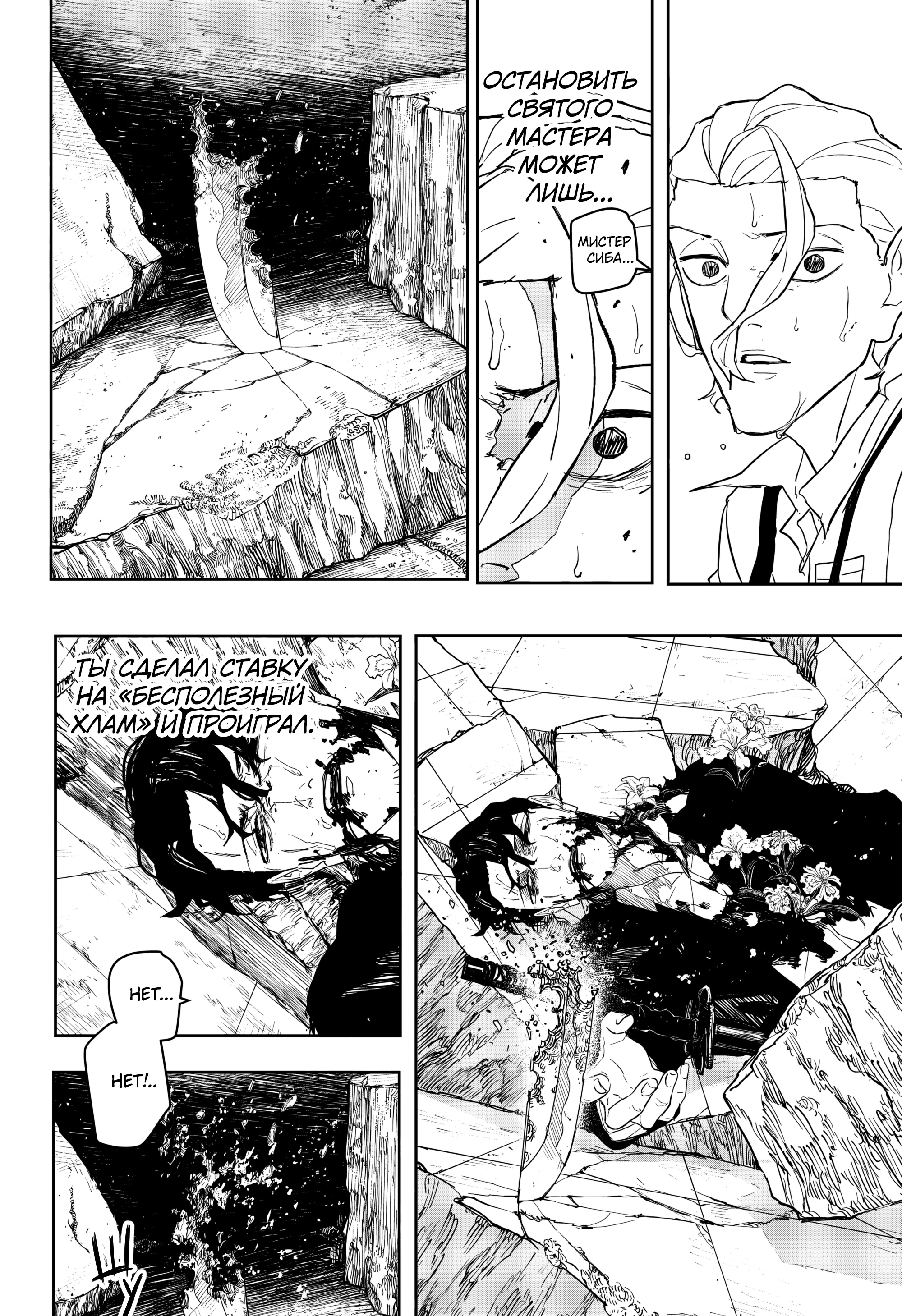 Read Кагурабати Manga Online