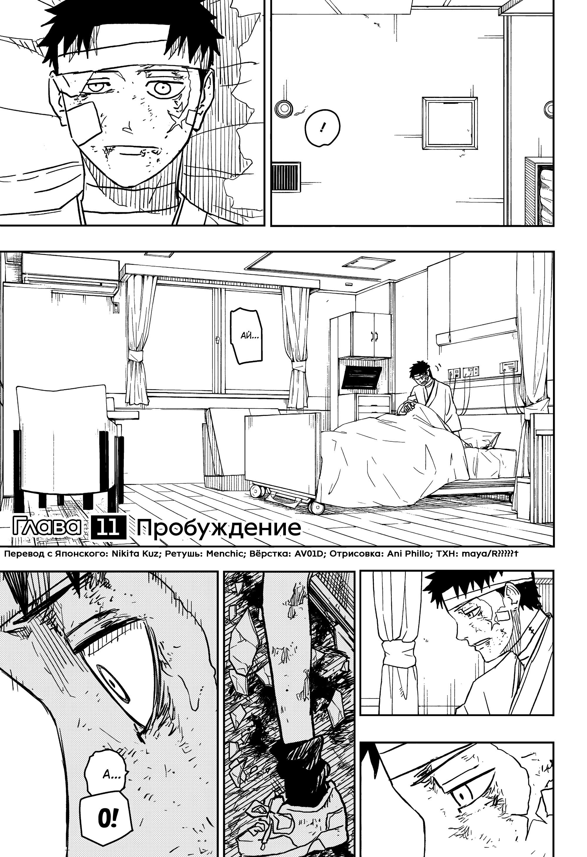 Read Кагурабати Manga Online