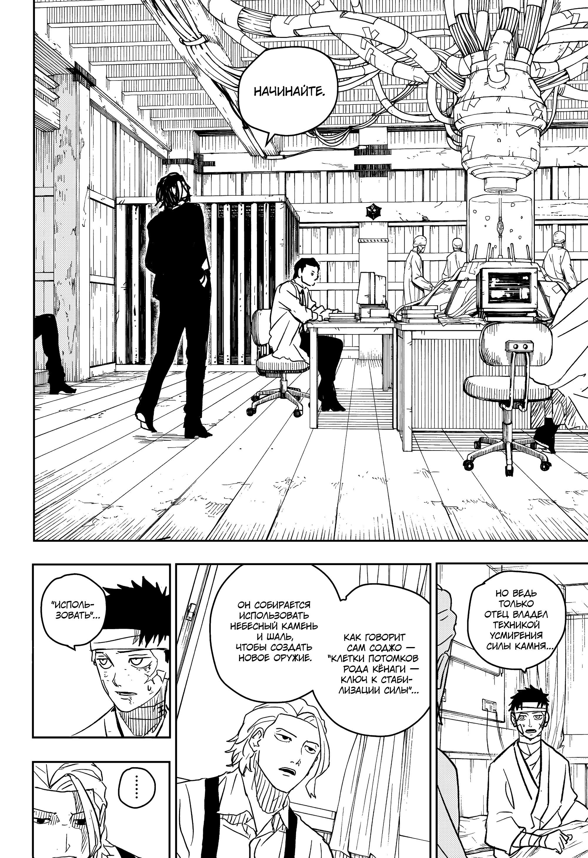 Read Кагурабати Manga Online