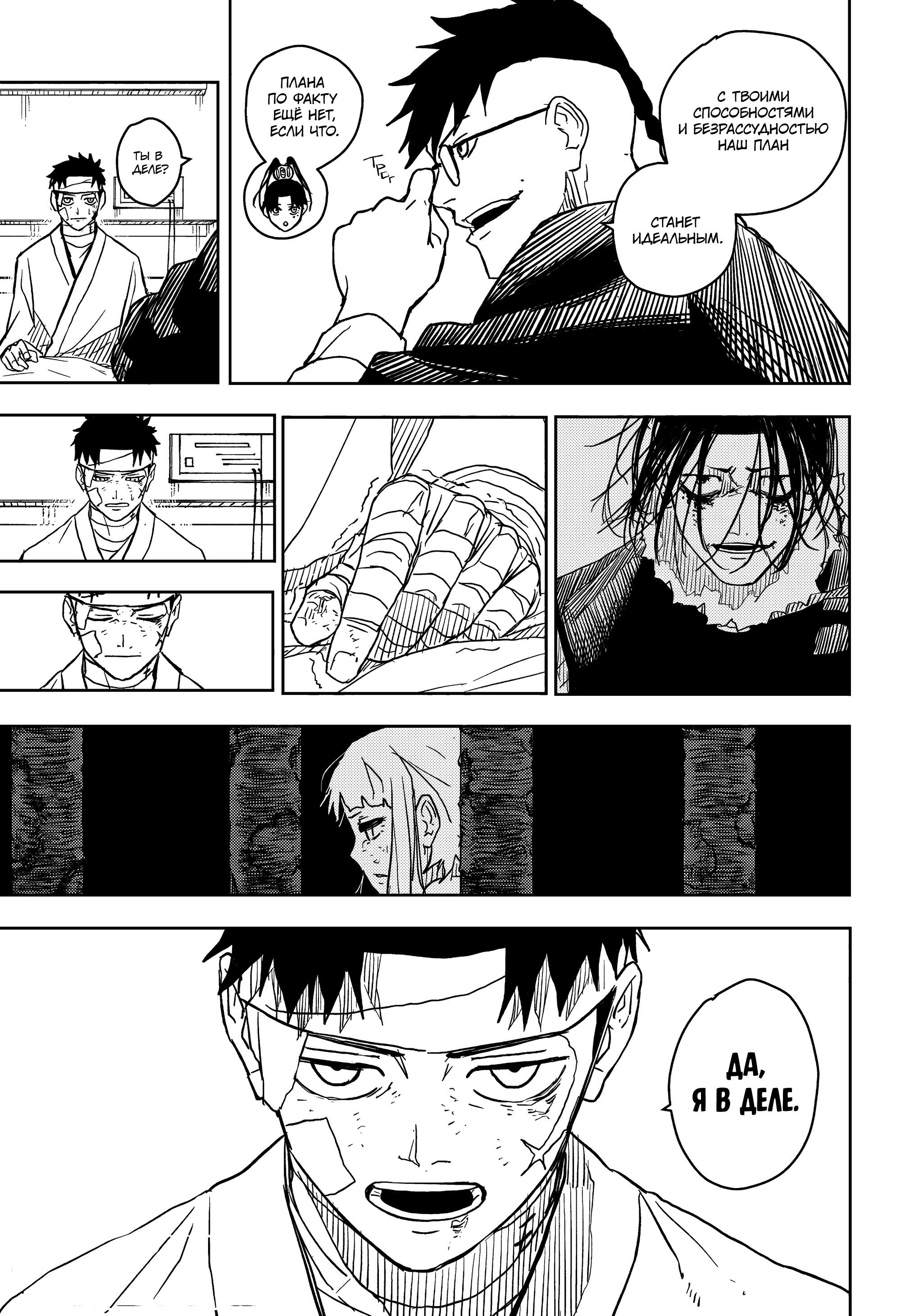 Read Кагурабати Manga Online
