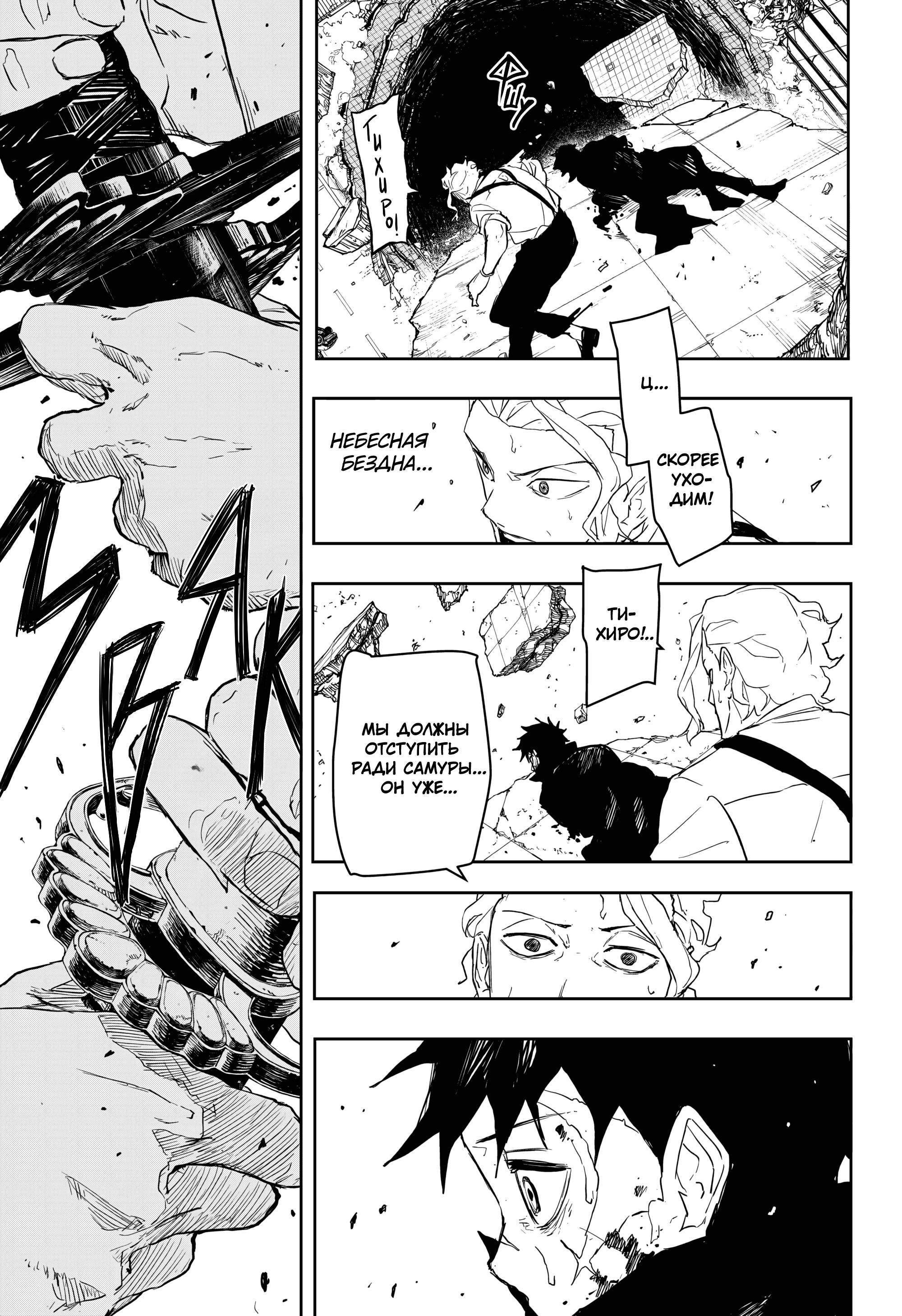 Read Кагурабати Manga Online