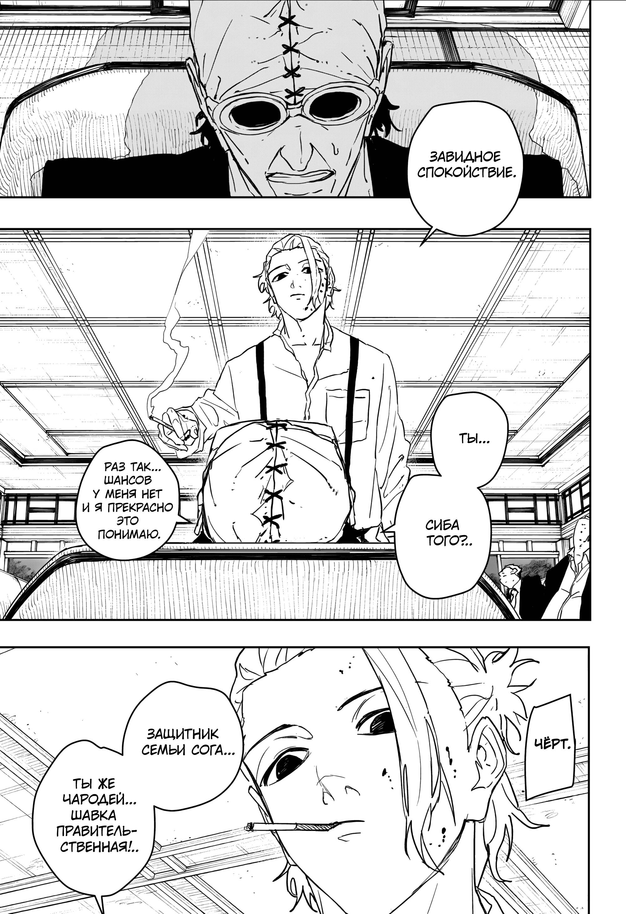 Read Кагурабати Manga Online