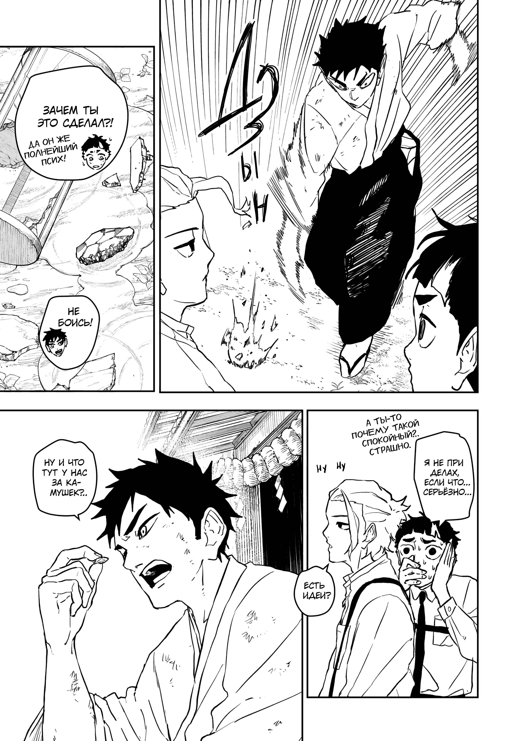 Read Кагурабати Manga Online