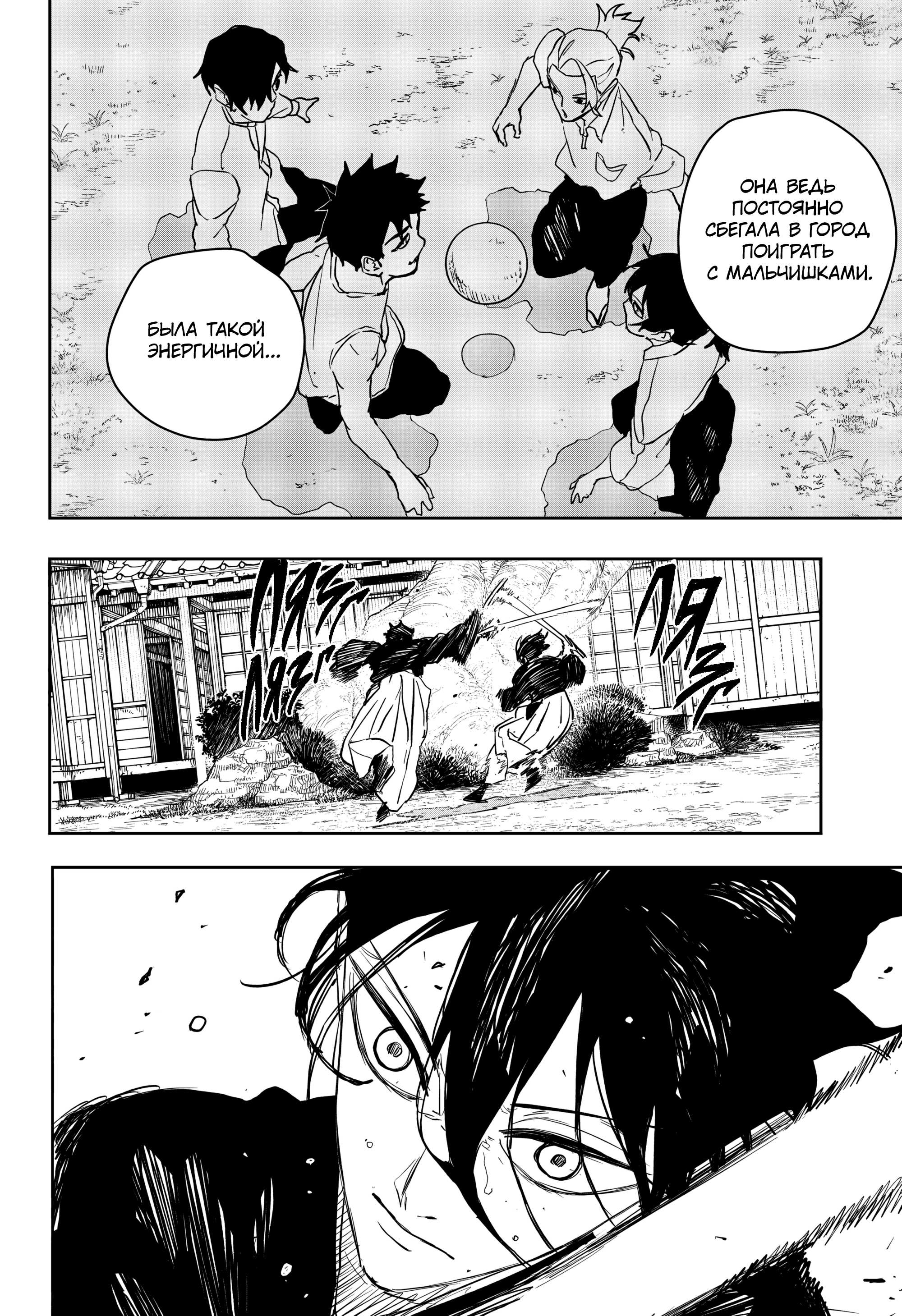 Read Кагурабати Manga Online