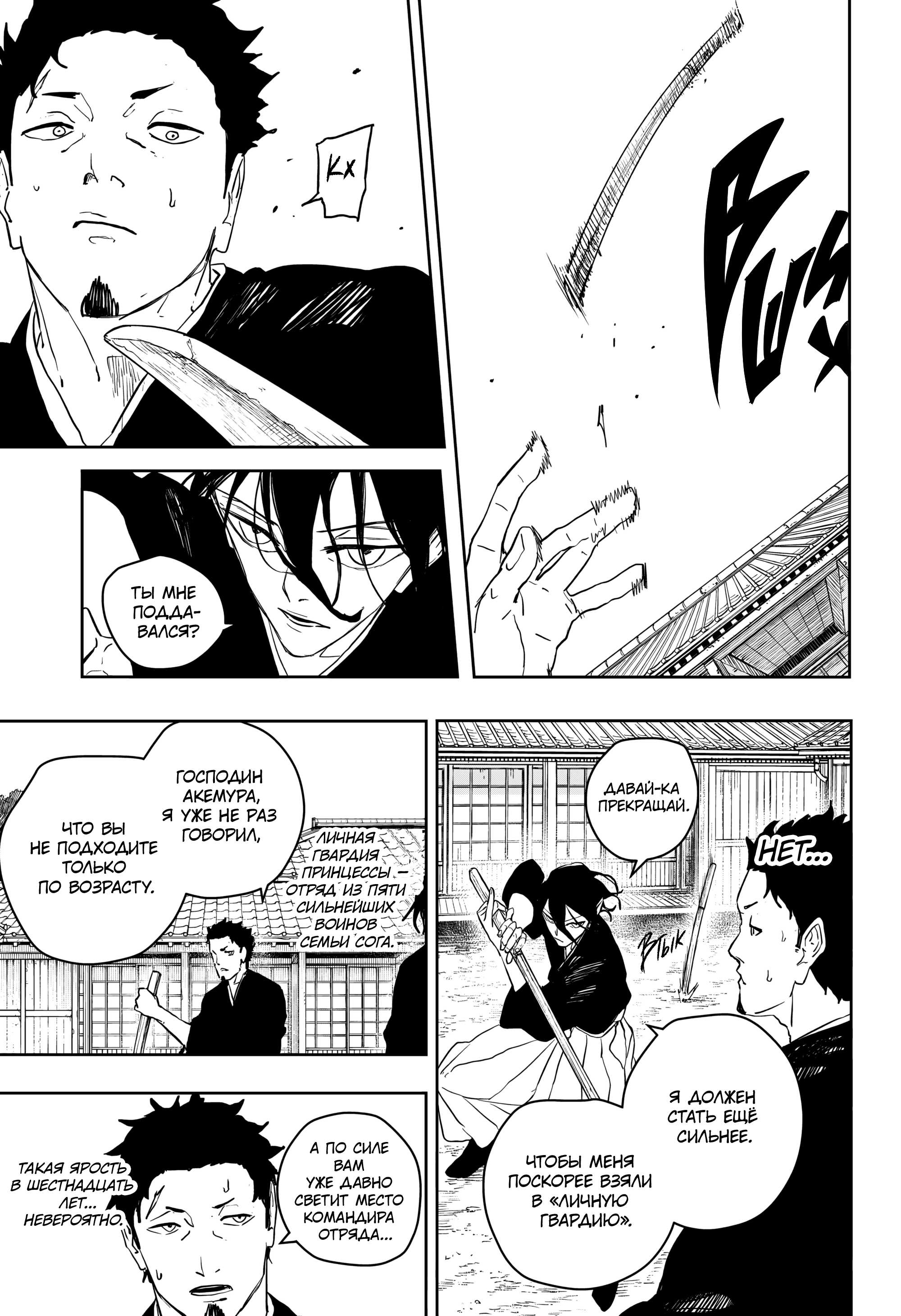 Read Кагурабати Manga Online