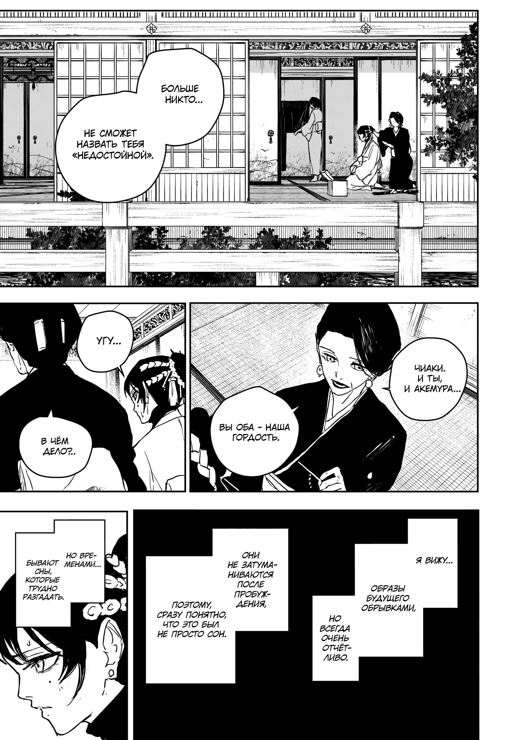 Read Кагурабати Manga Online