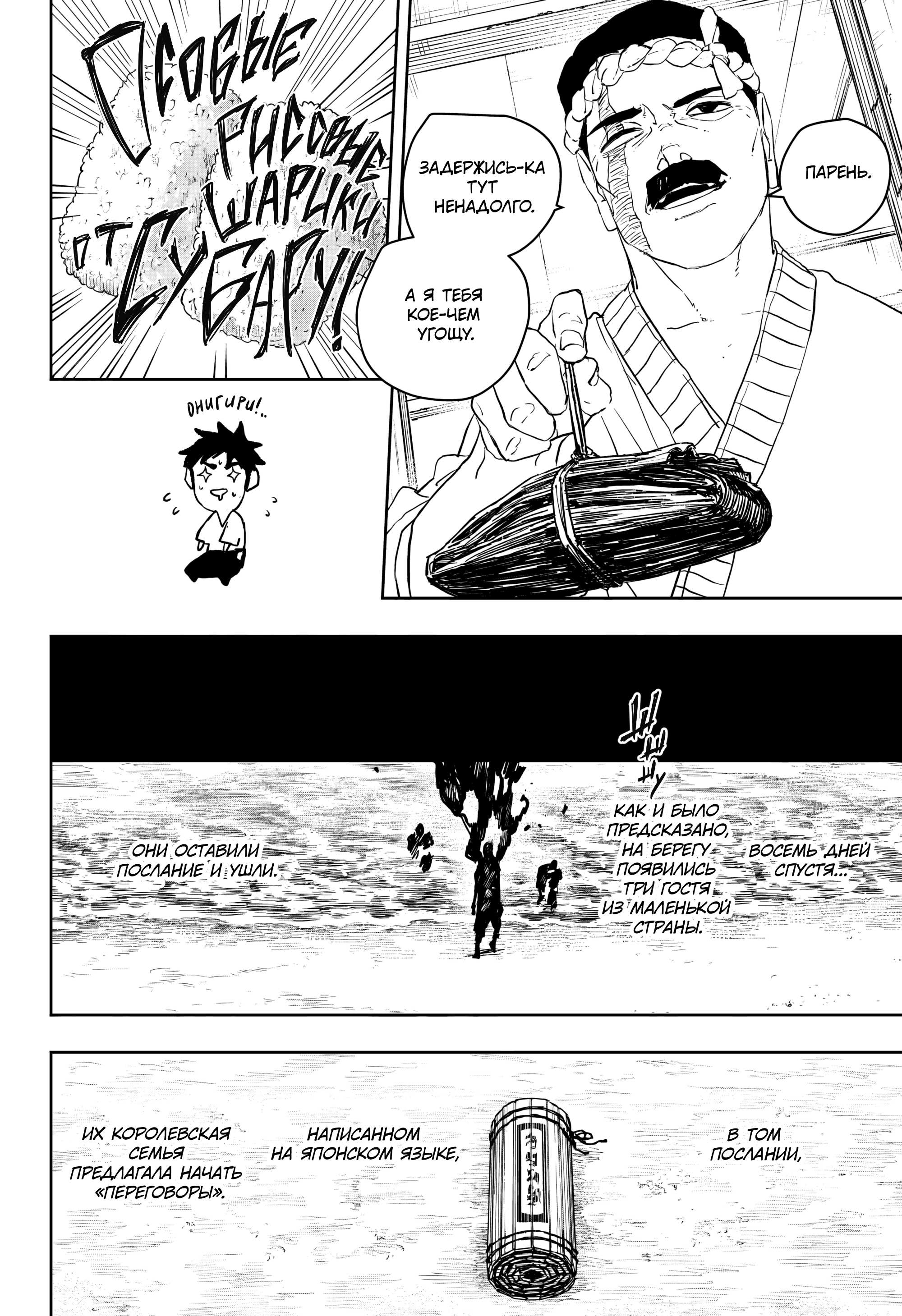 Read Кагурабати Manga Online