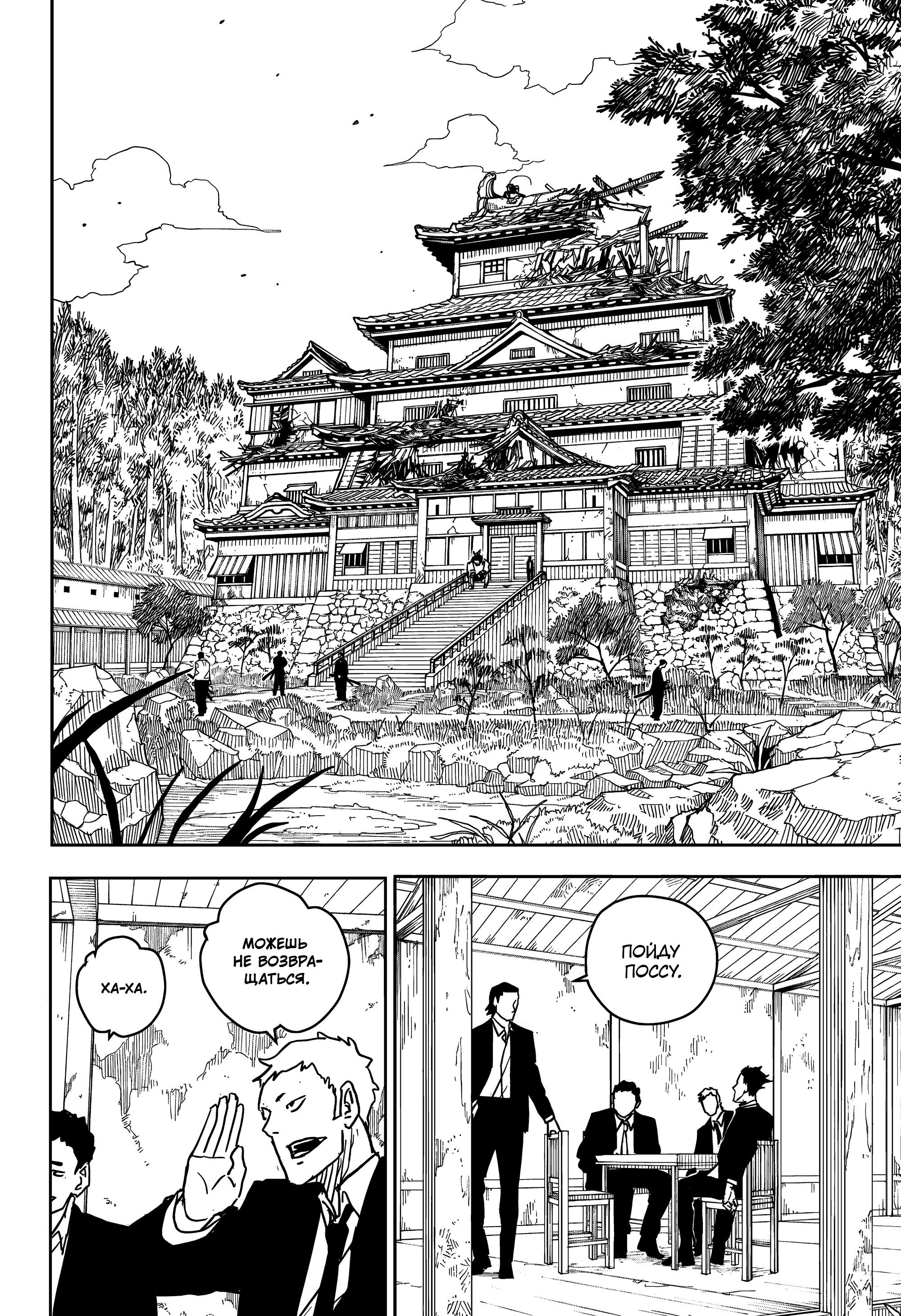 Read Кагурабати Manga Online