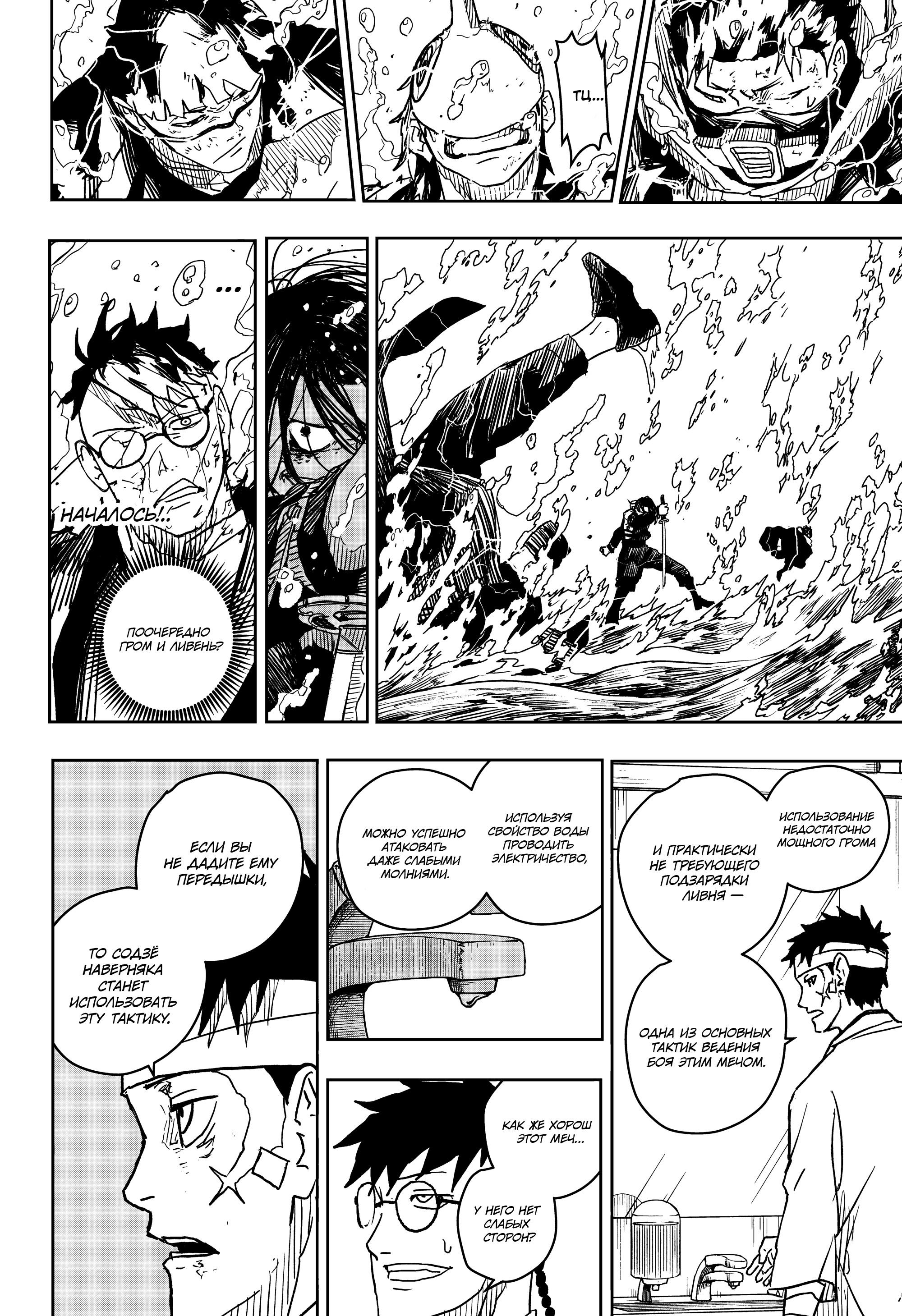 Read Кагурабати Manga Online
