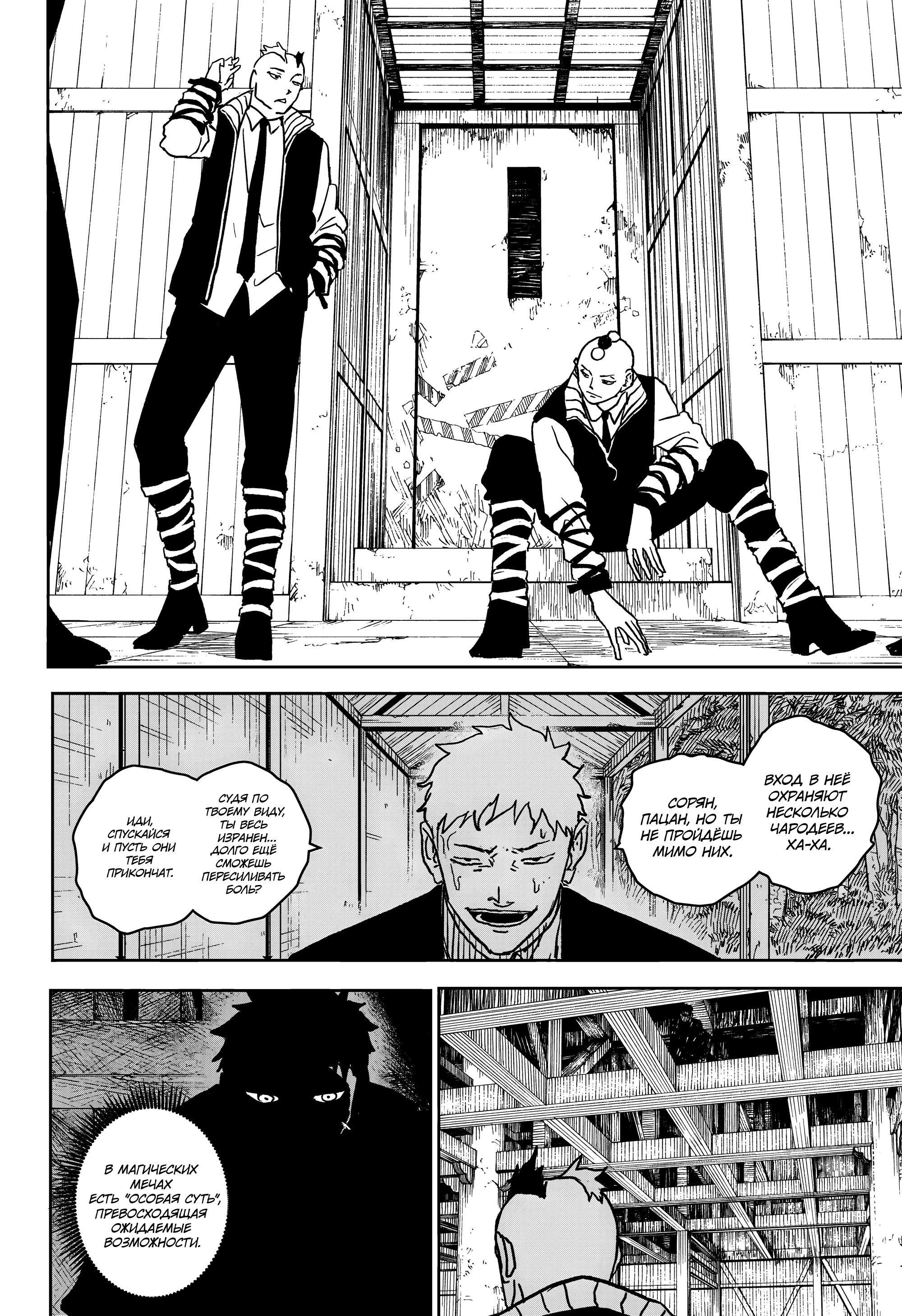 Read Кагурабати Manga Online