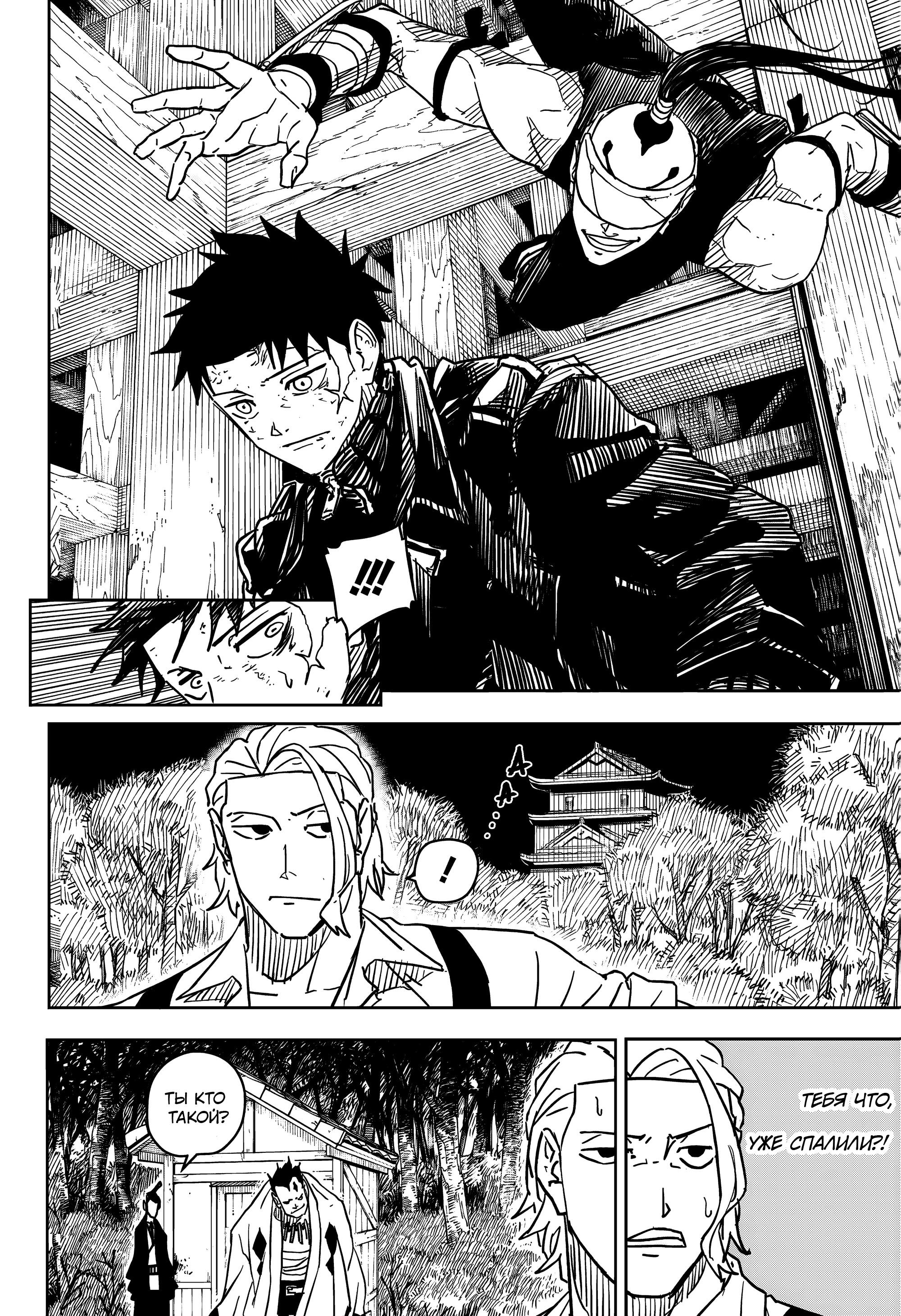 Read Кагурабати Manga Online