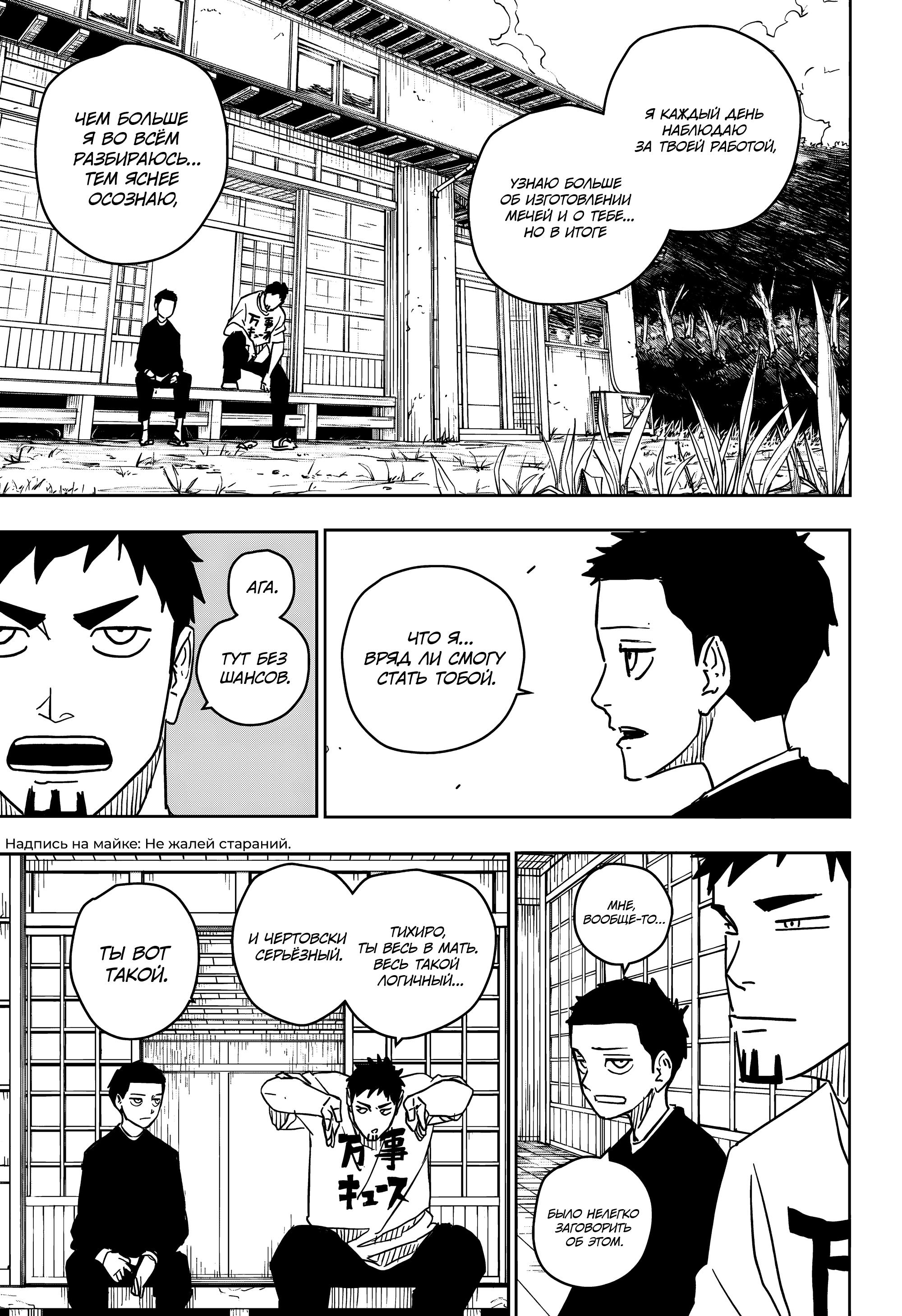 Read Кагурабати Manga Online
