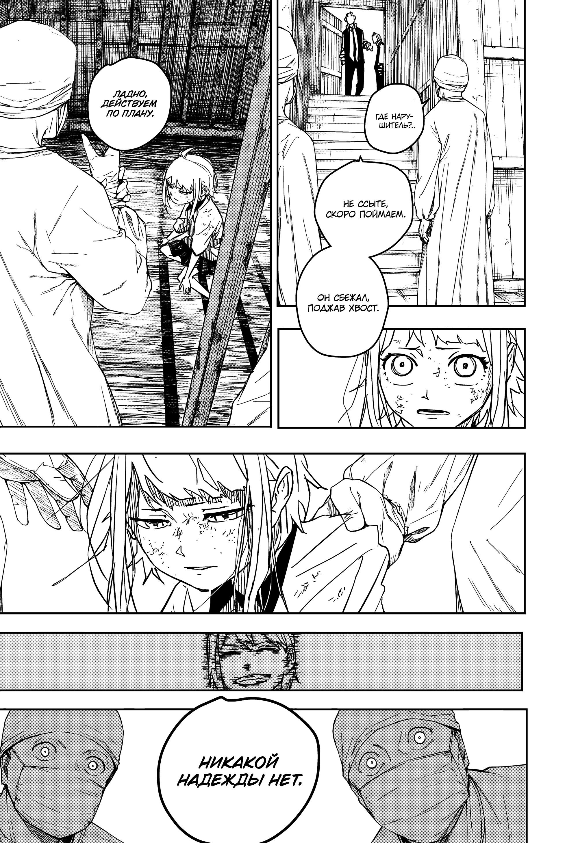Read Кагурабати Manga Online