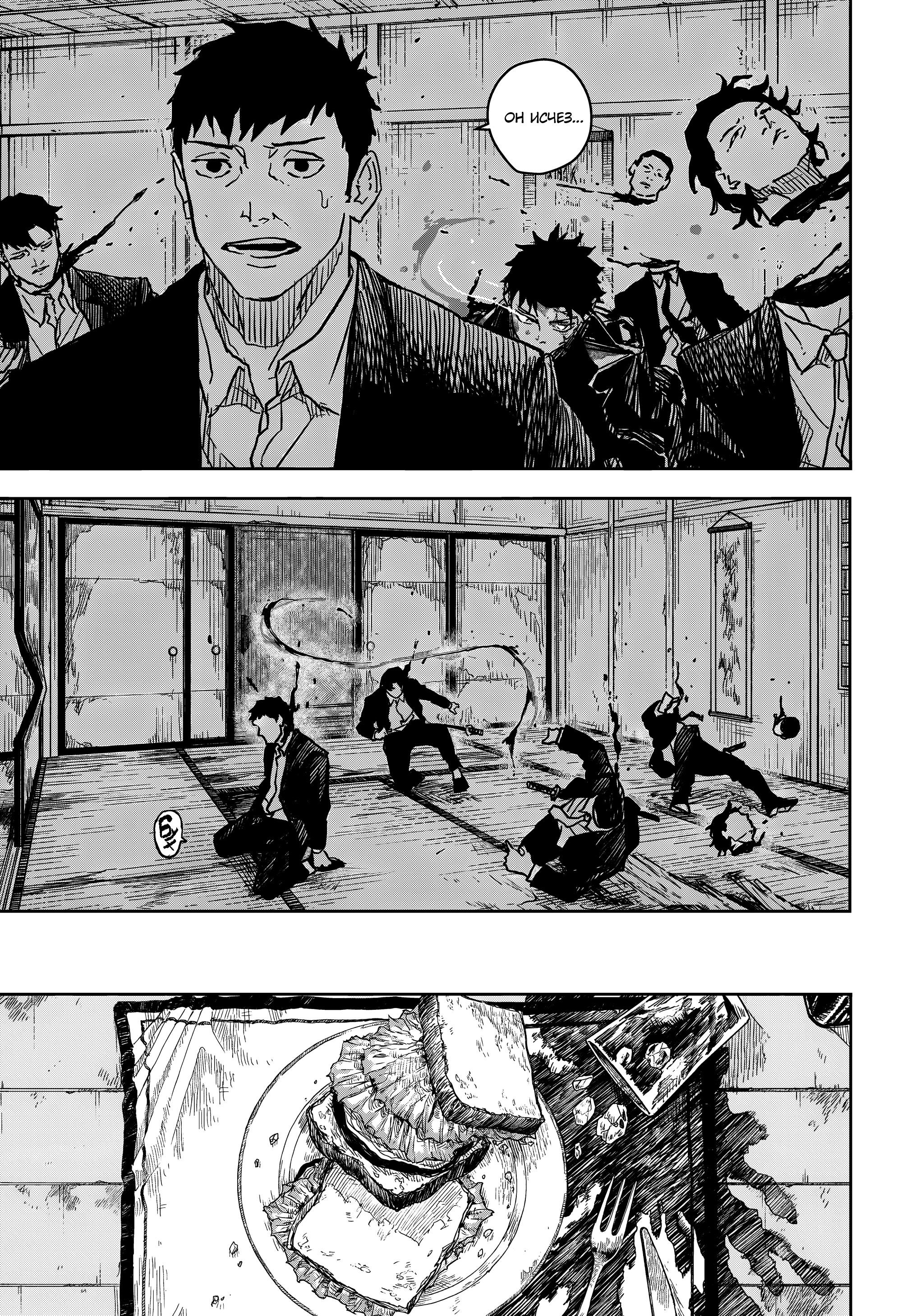 Read Кагурабати Manga Online