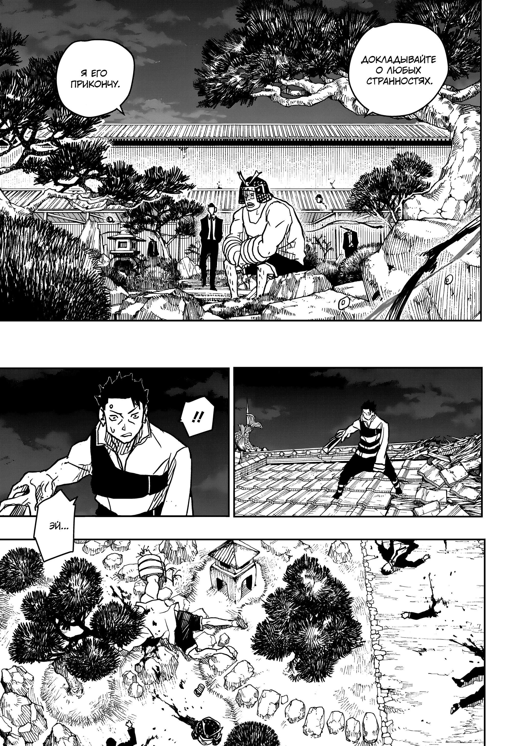 Read Кагурабати Manga Online