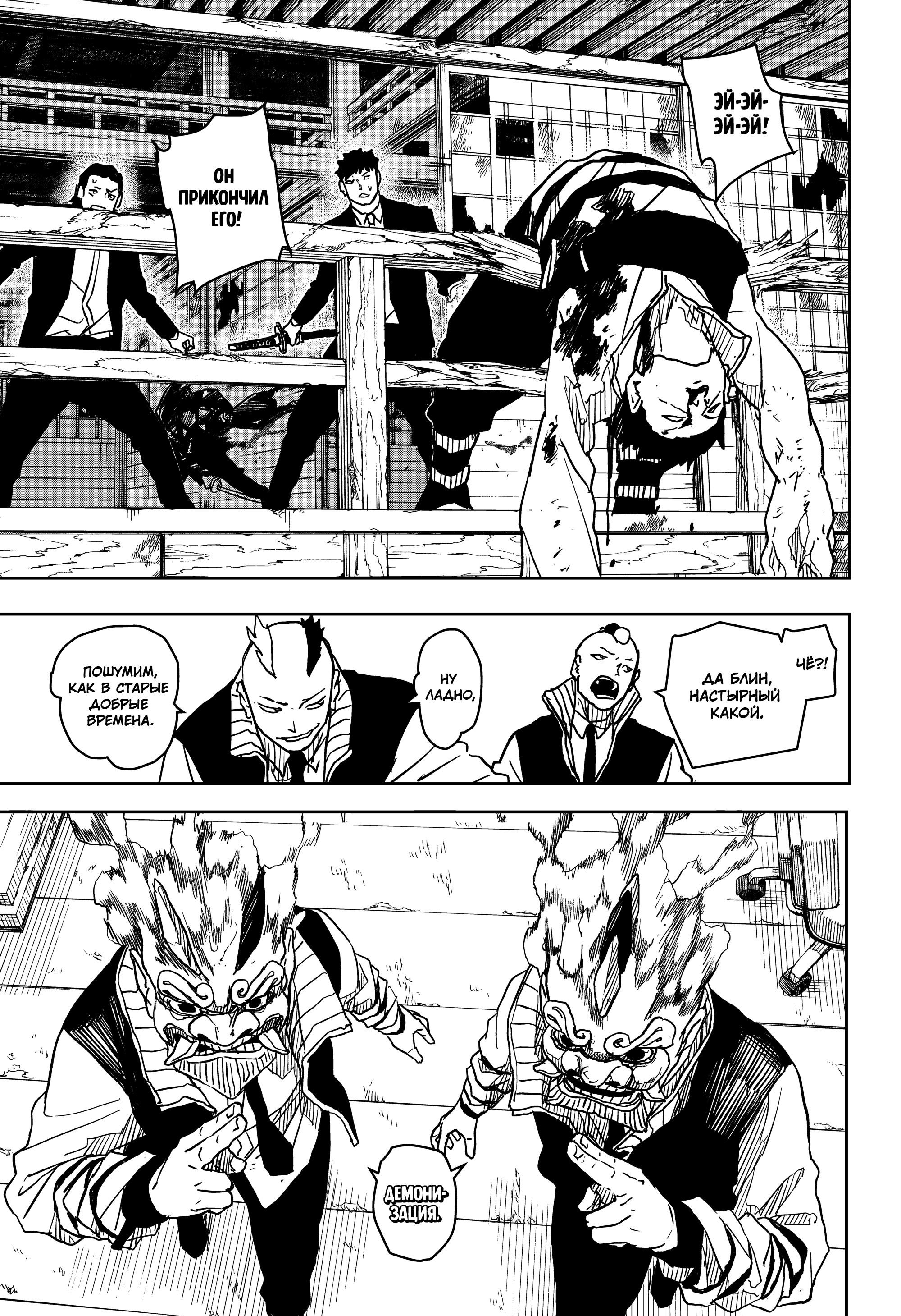Read Кагурабати Manga Online
