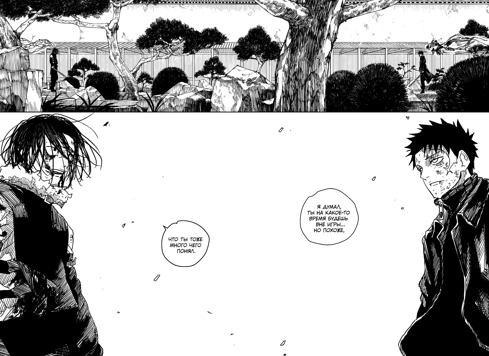 Read Кагурабати Manga Online