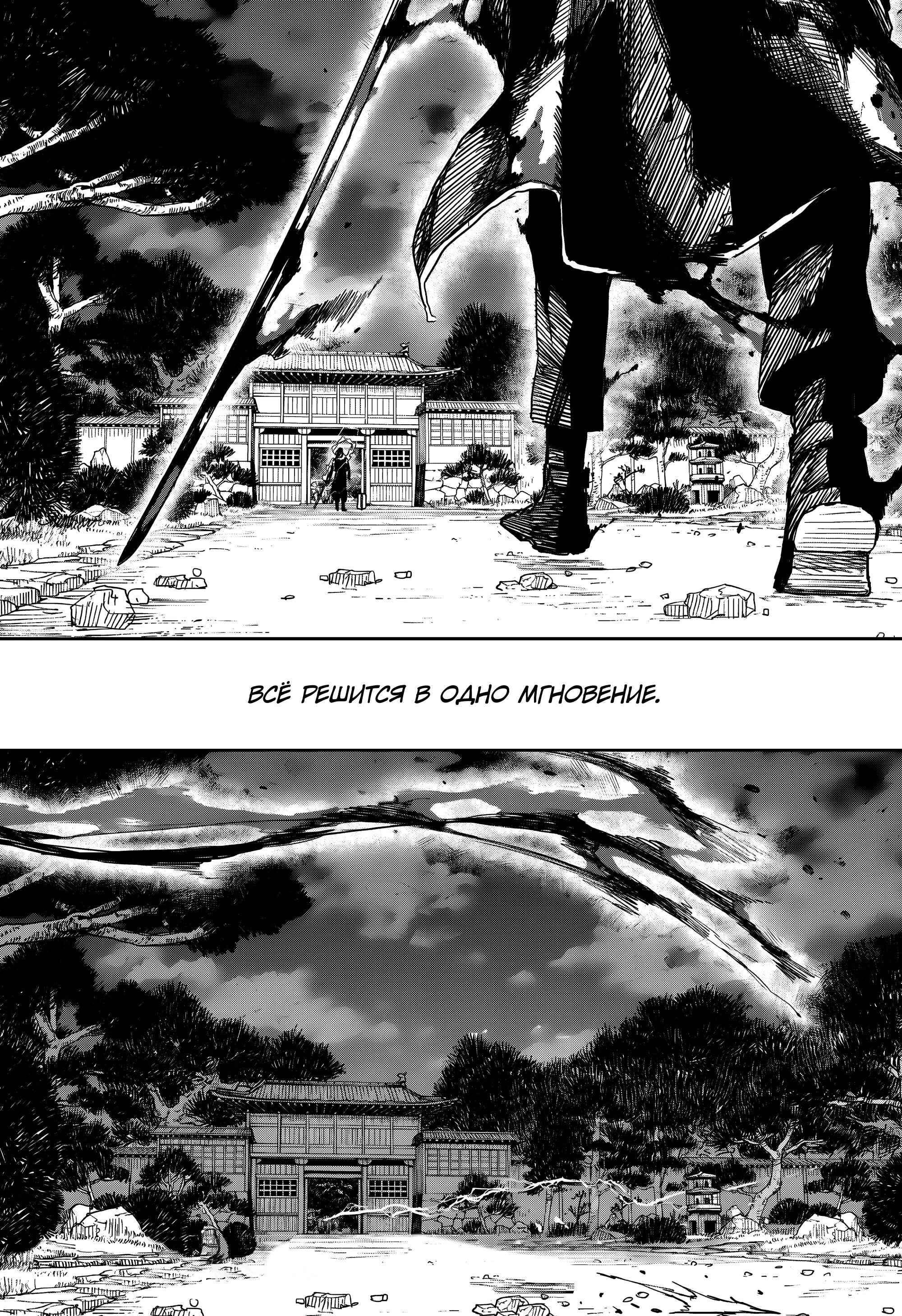 Read Кагурабати Manga Online