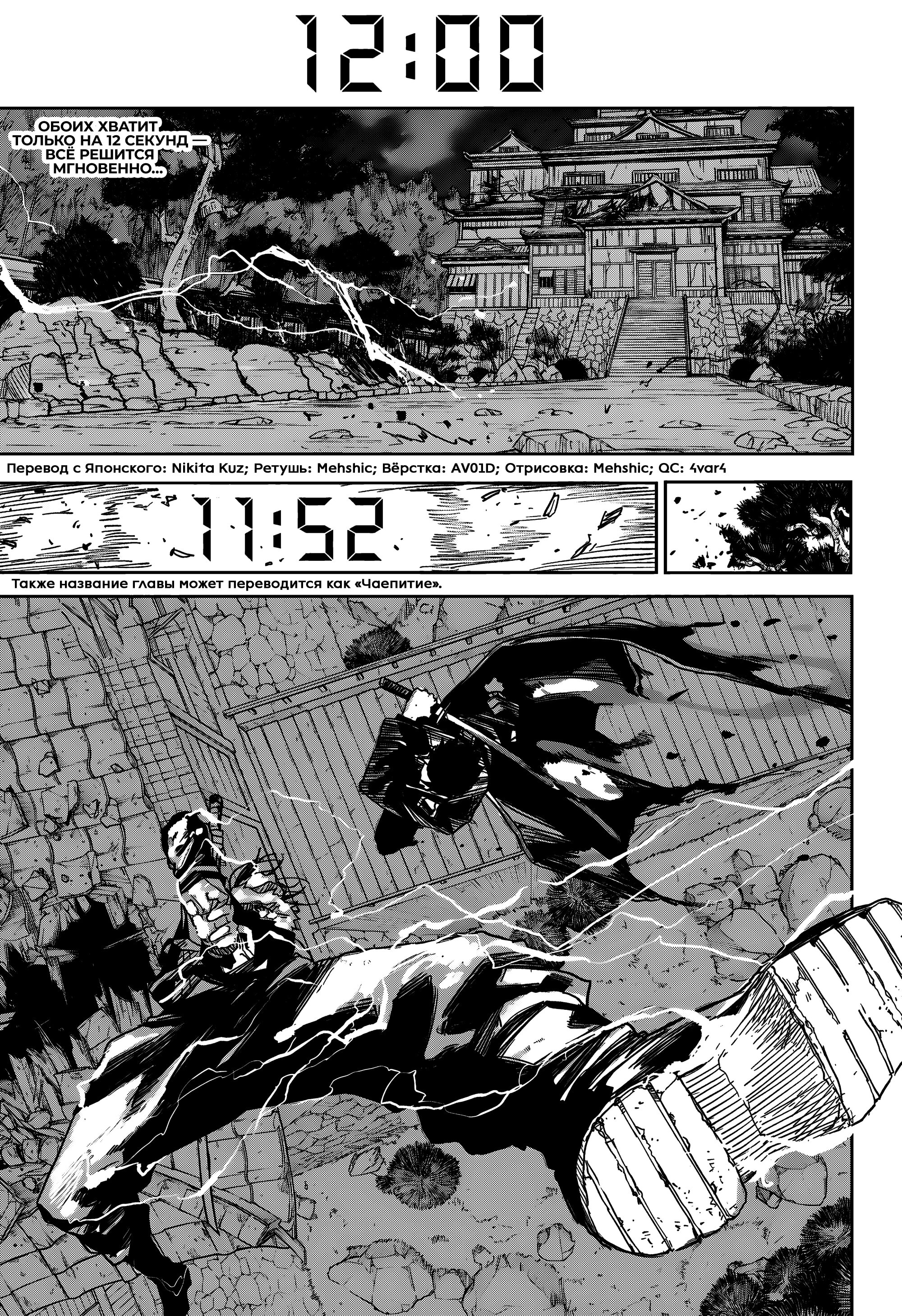 Read Кагурабати Manga Online
