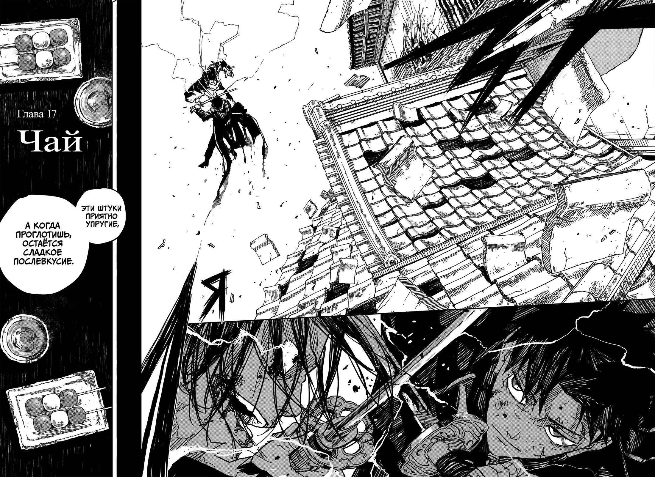 Read Кагурабати Manga Online