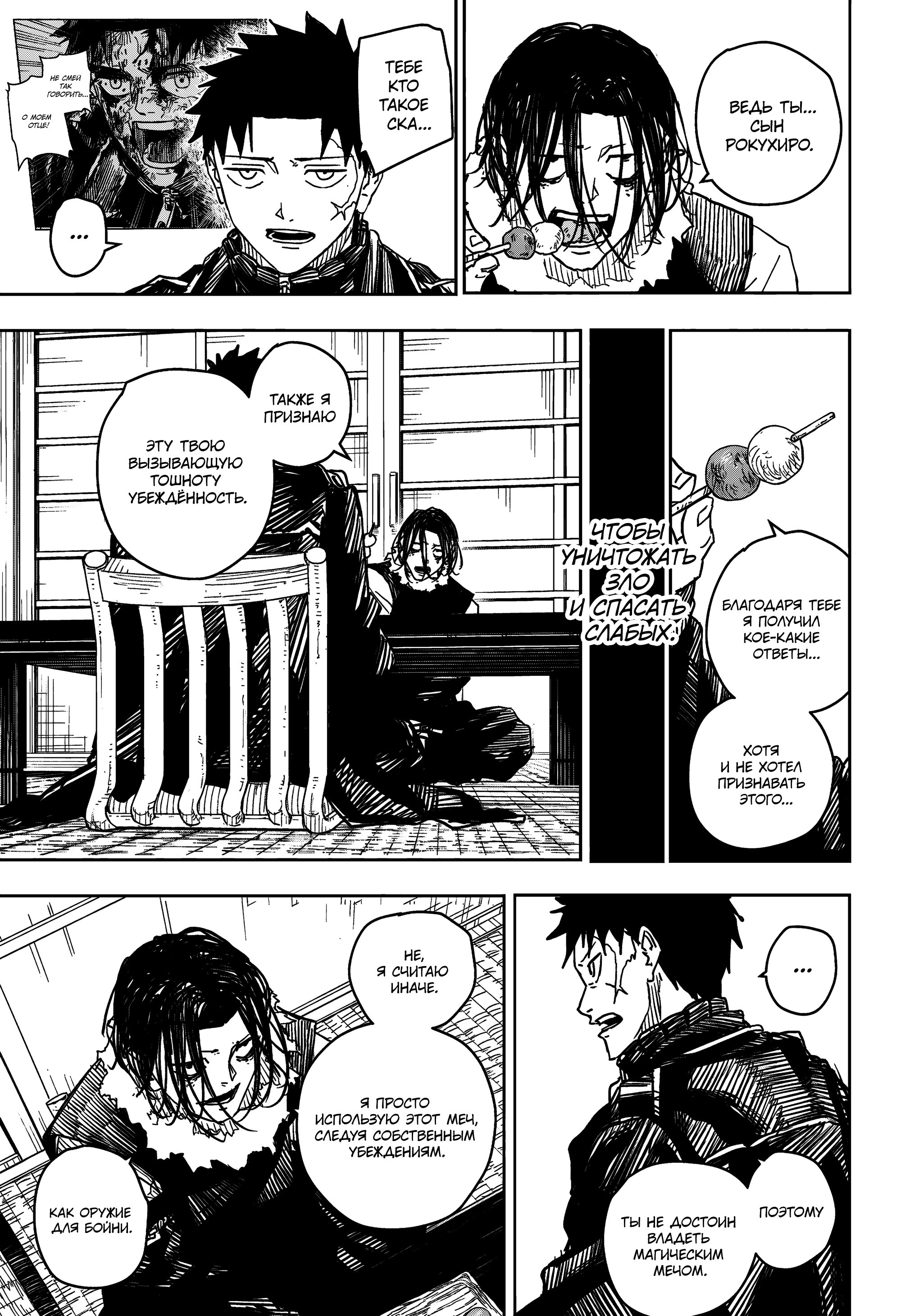 Read Кагурабати Manga Online
