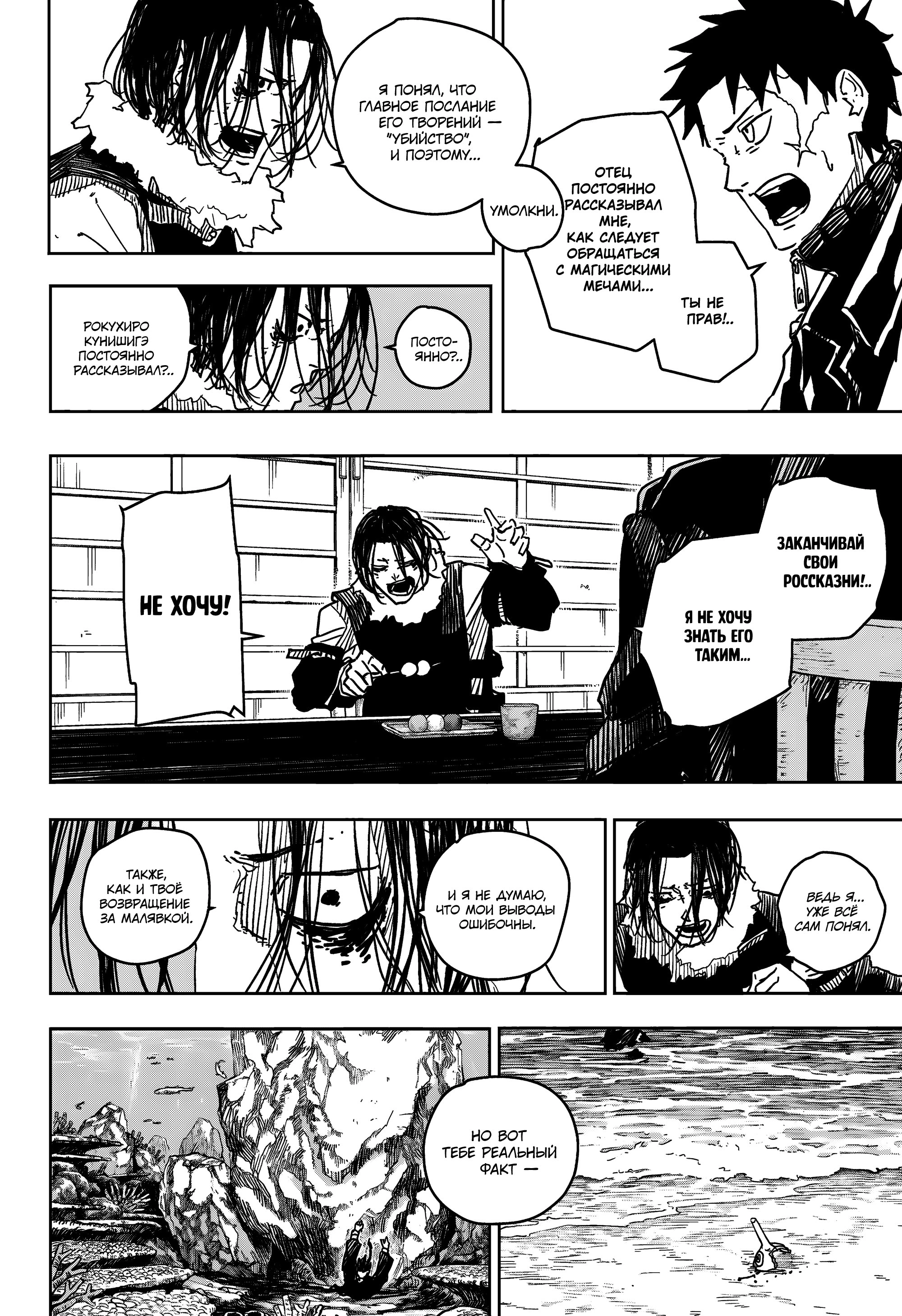 Read Кагурабати Manga Online