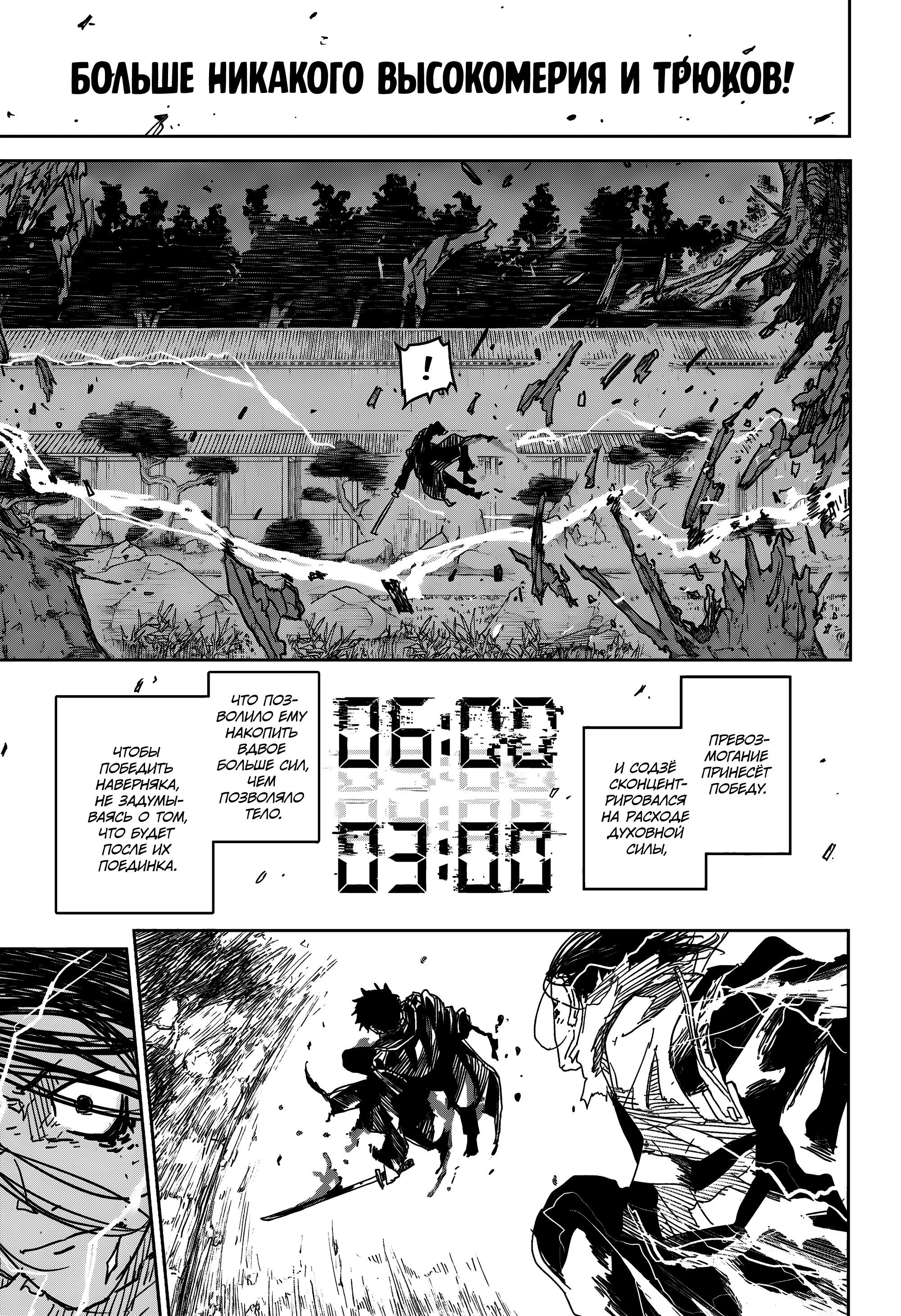 Read Кагурабати Manga Online