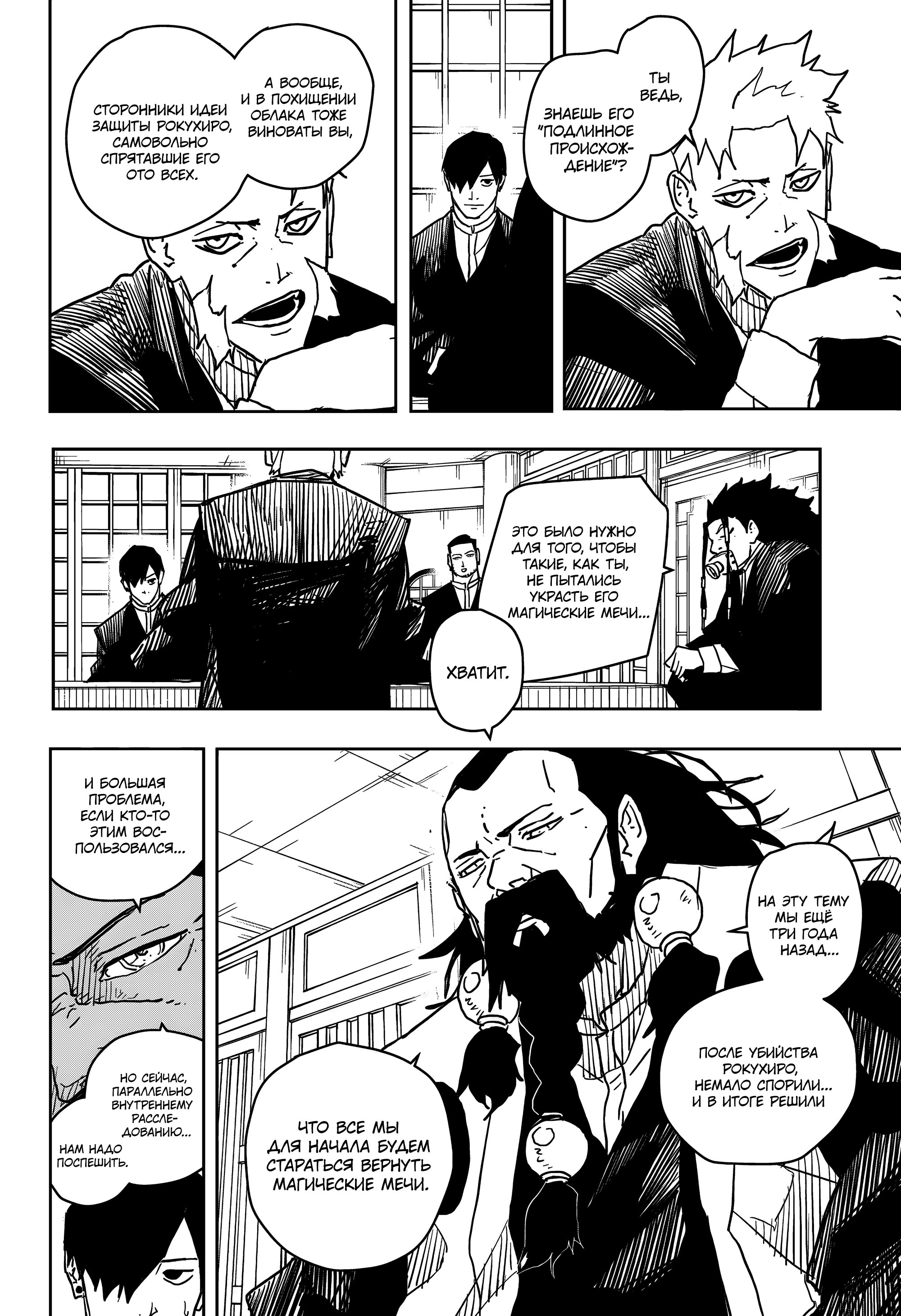 Read Кагурабати Manga Online
