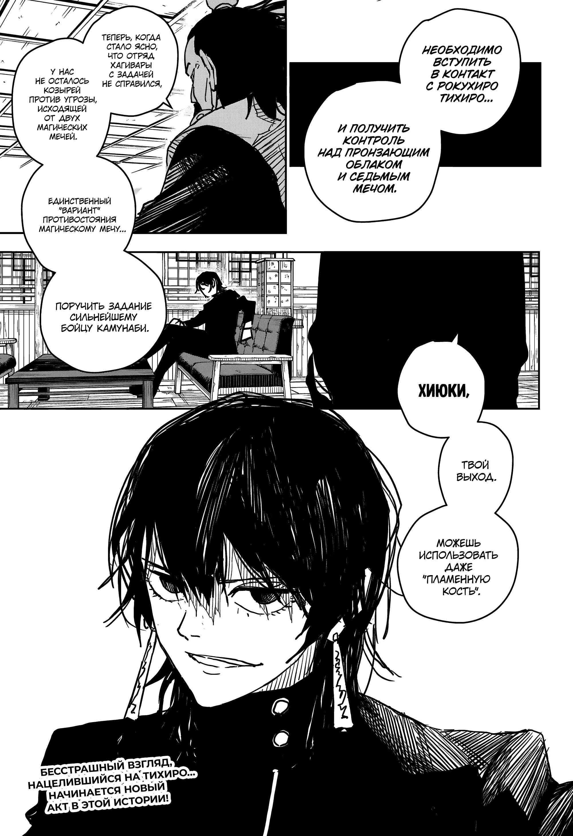 Read Кагурабати Manga Online