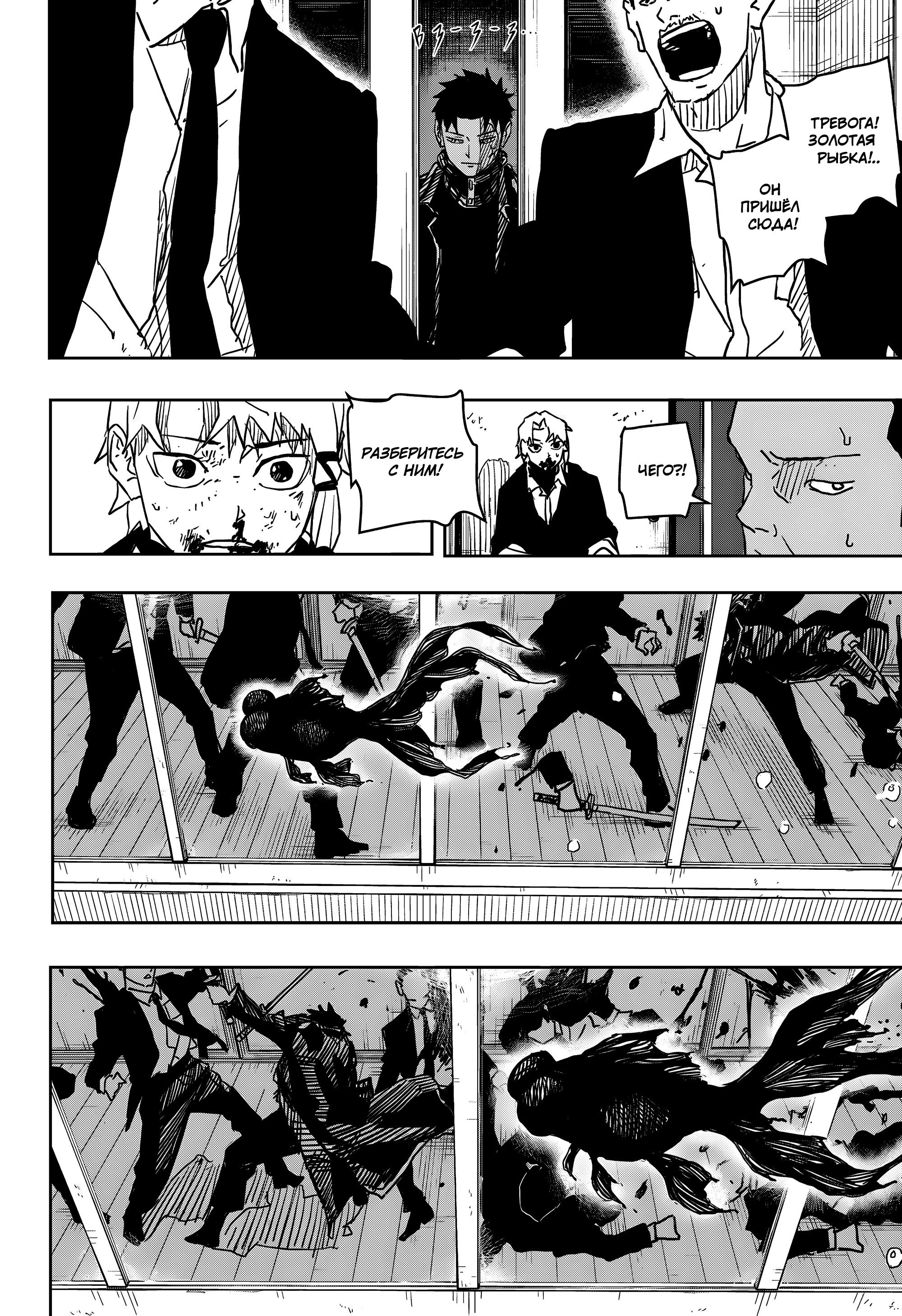 Read Кагурабати Manga Online