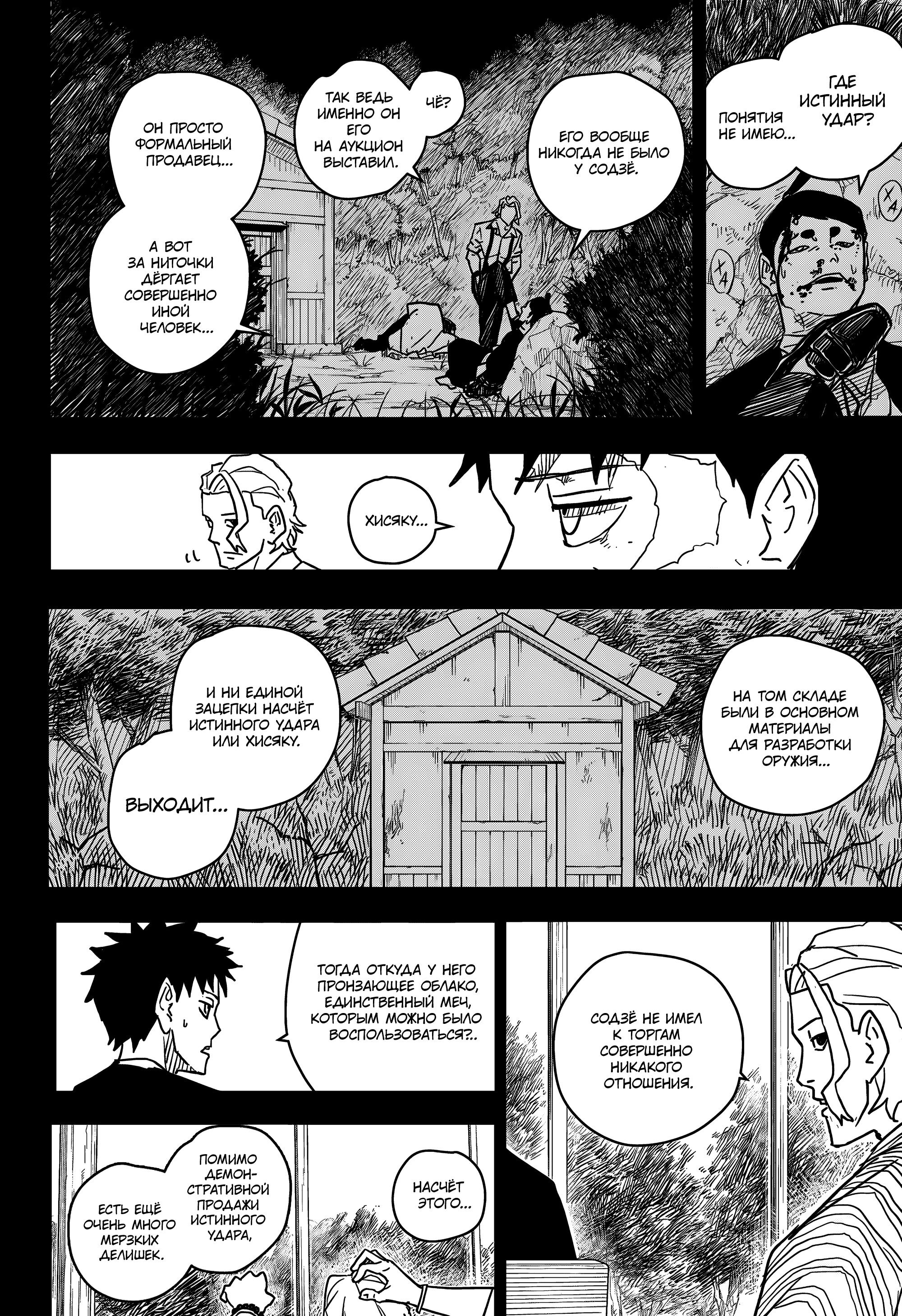 Read Кагурабати Manga Online