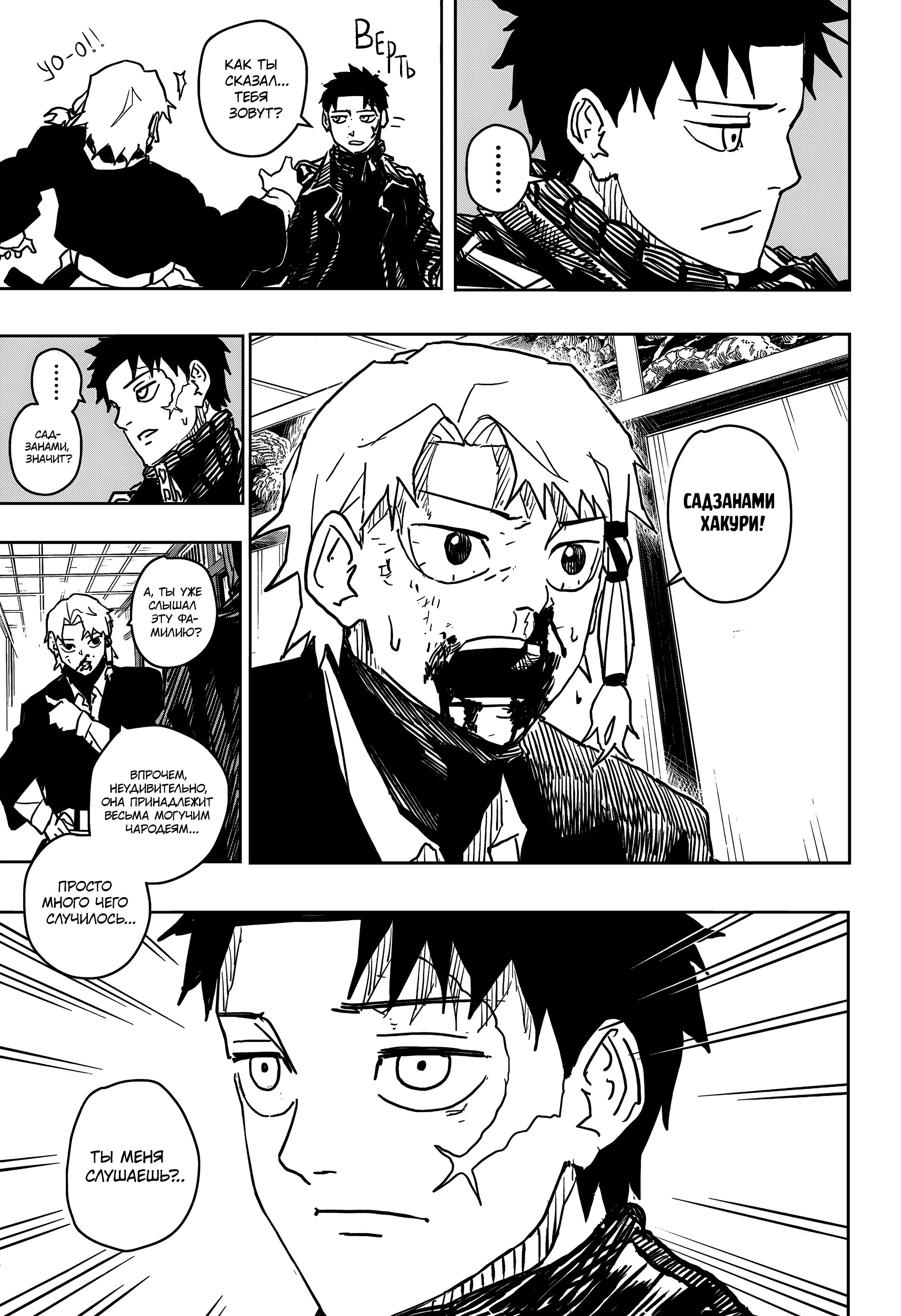 Read Кагурабати Manga Online