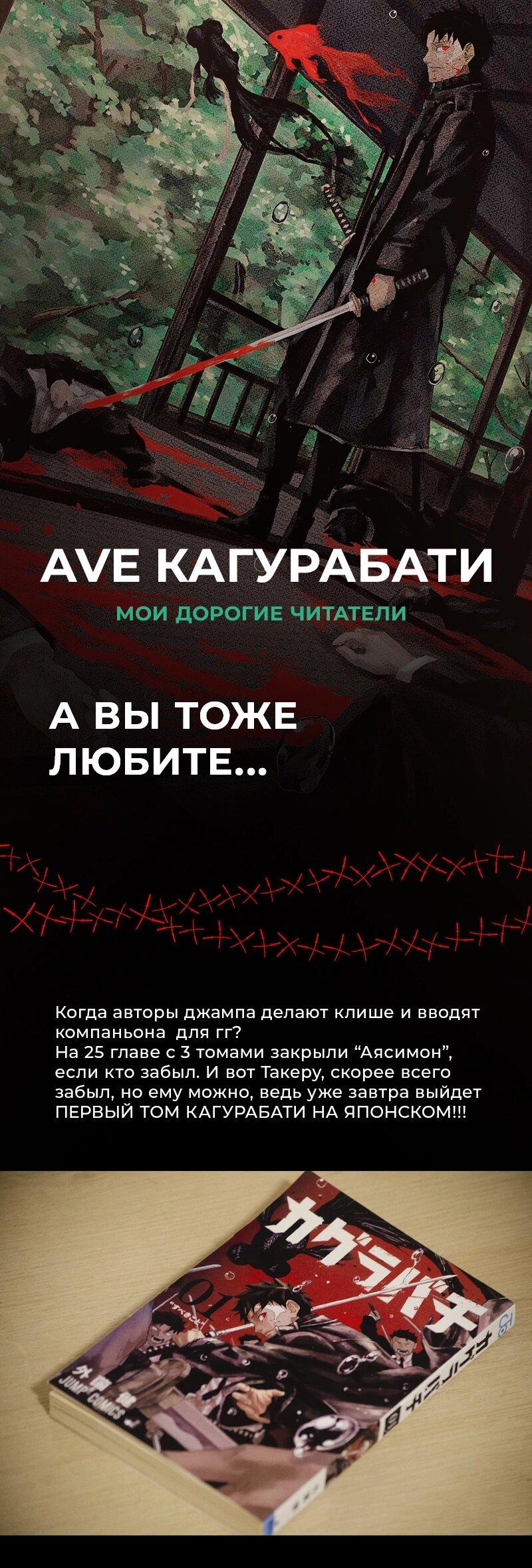 Read Кагурабати Manga Online