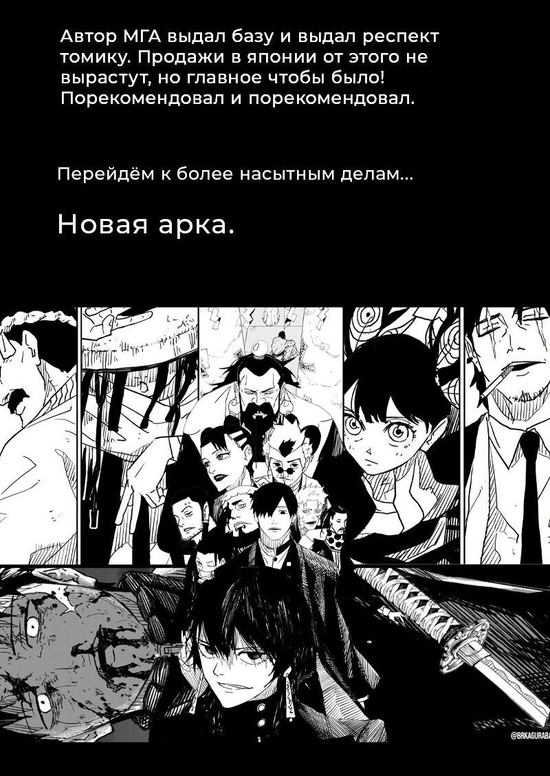 Read Кагурабати Manga Online