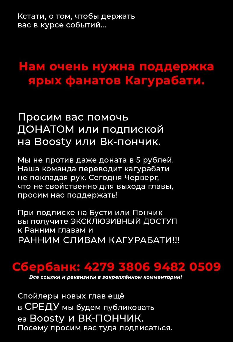 Read Кагурабати Manga Online