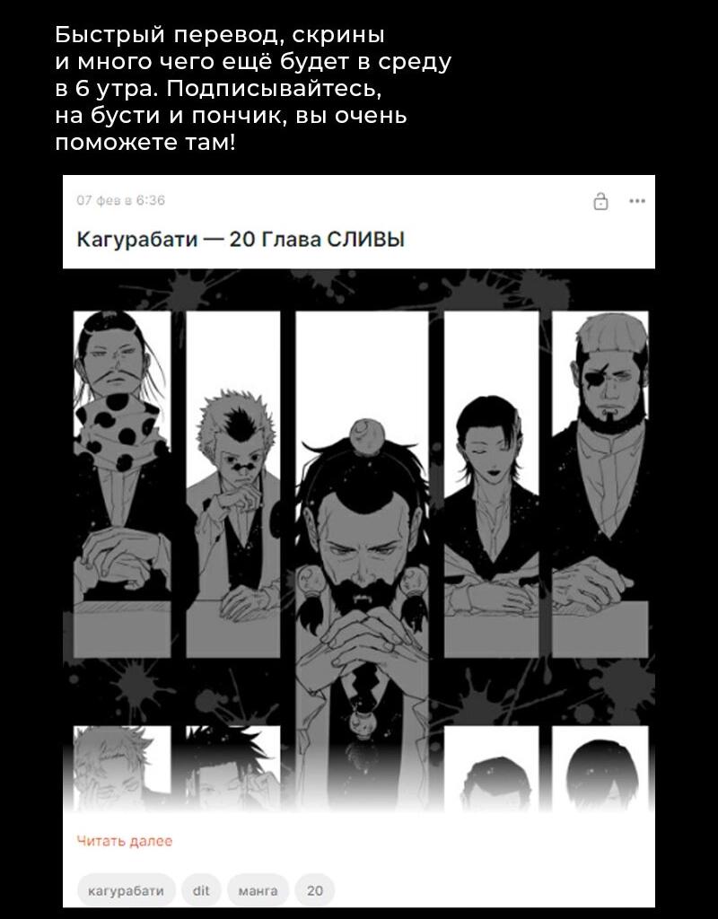 Read Кагурабати Manga Online
