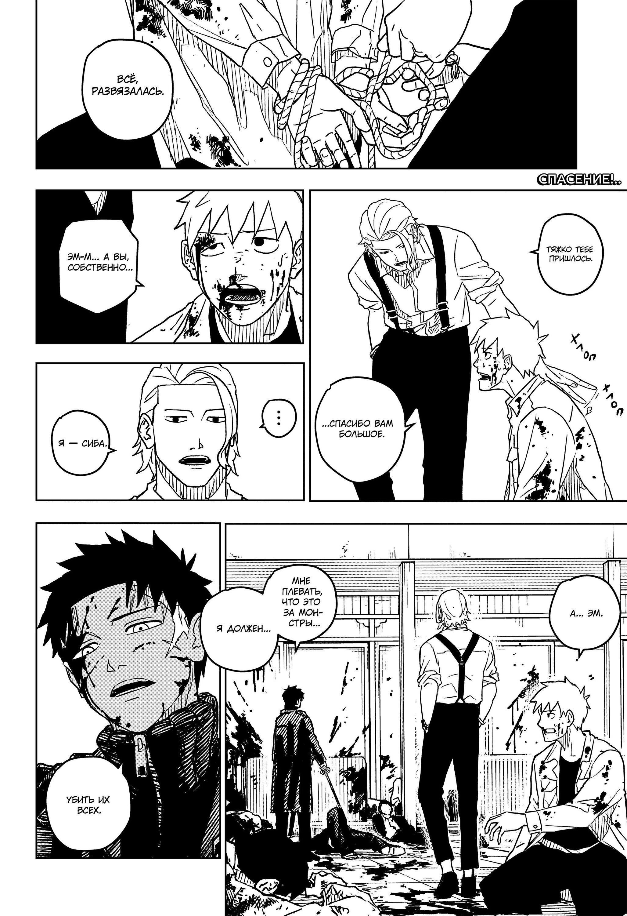 Read Кагурабати Manga Online