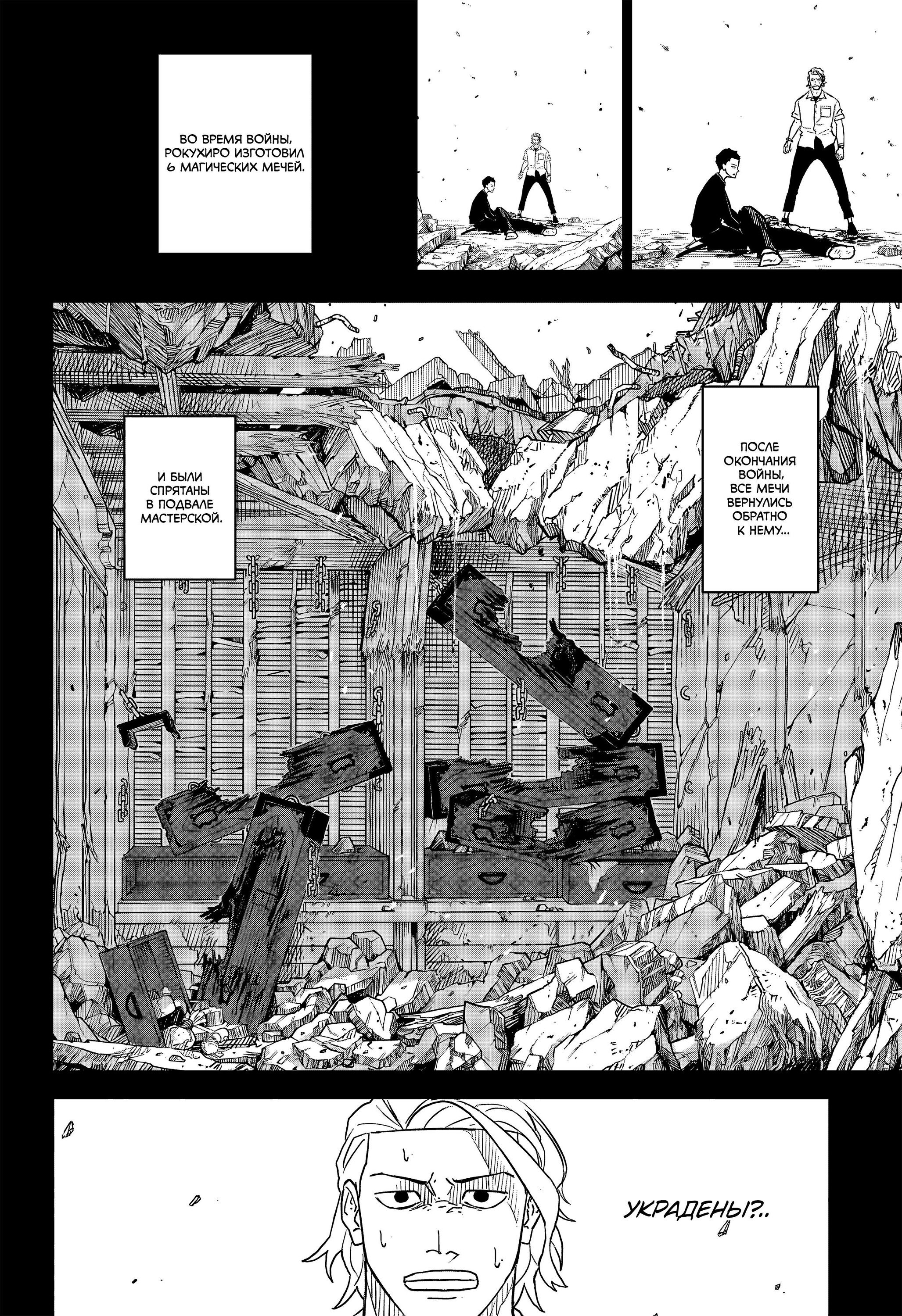 Read Кагурабати Manga Online