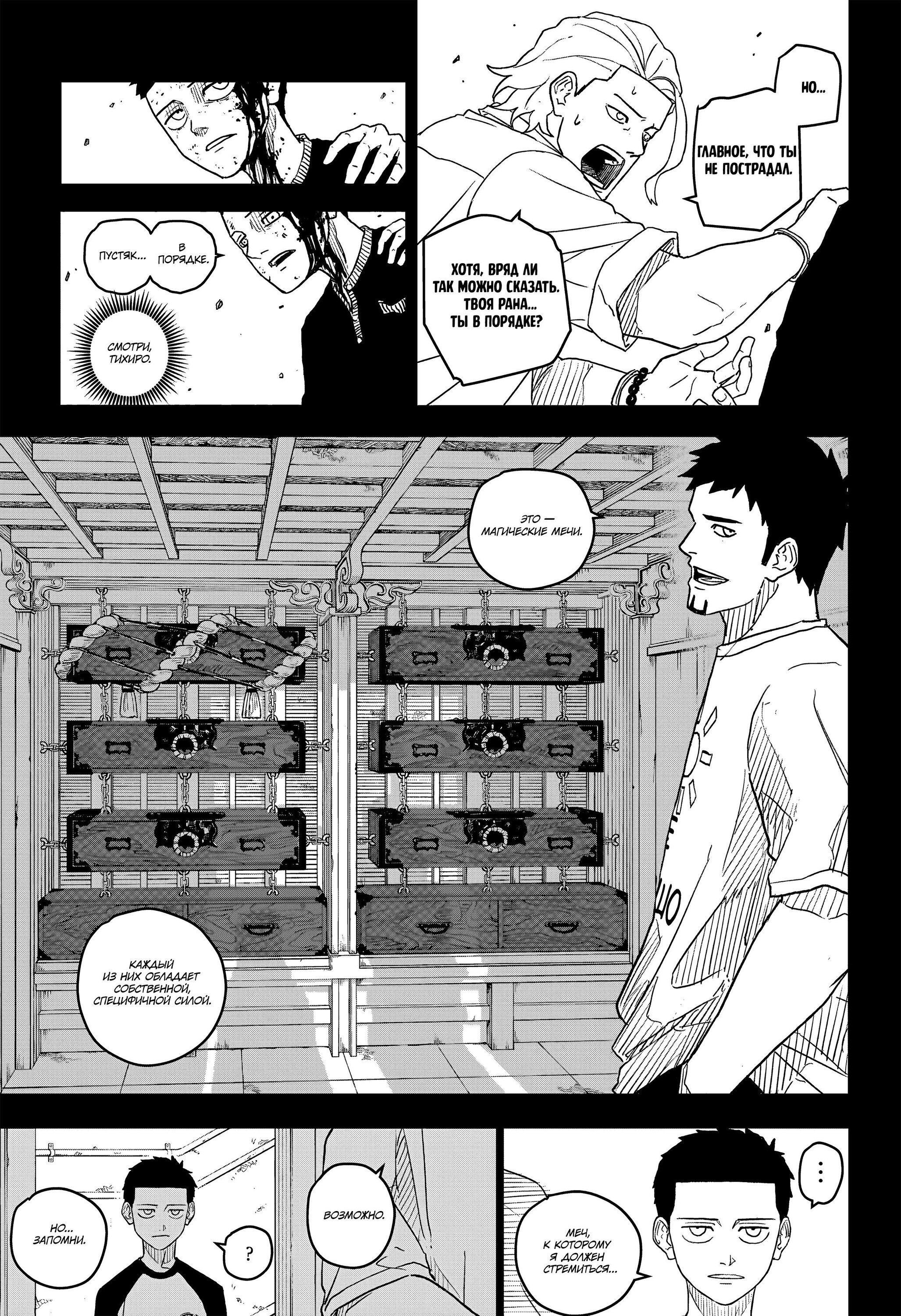 Read Кагурабати Manga Online