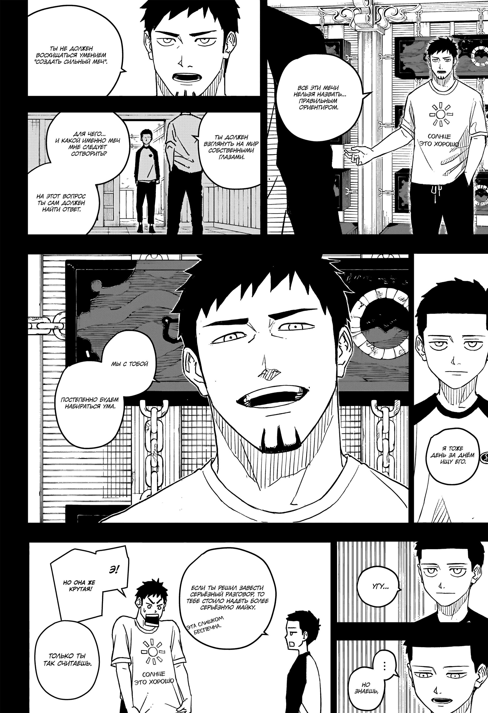 Read Кагурабати Manga Online